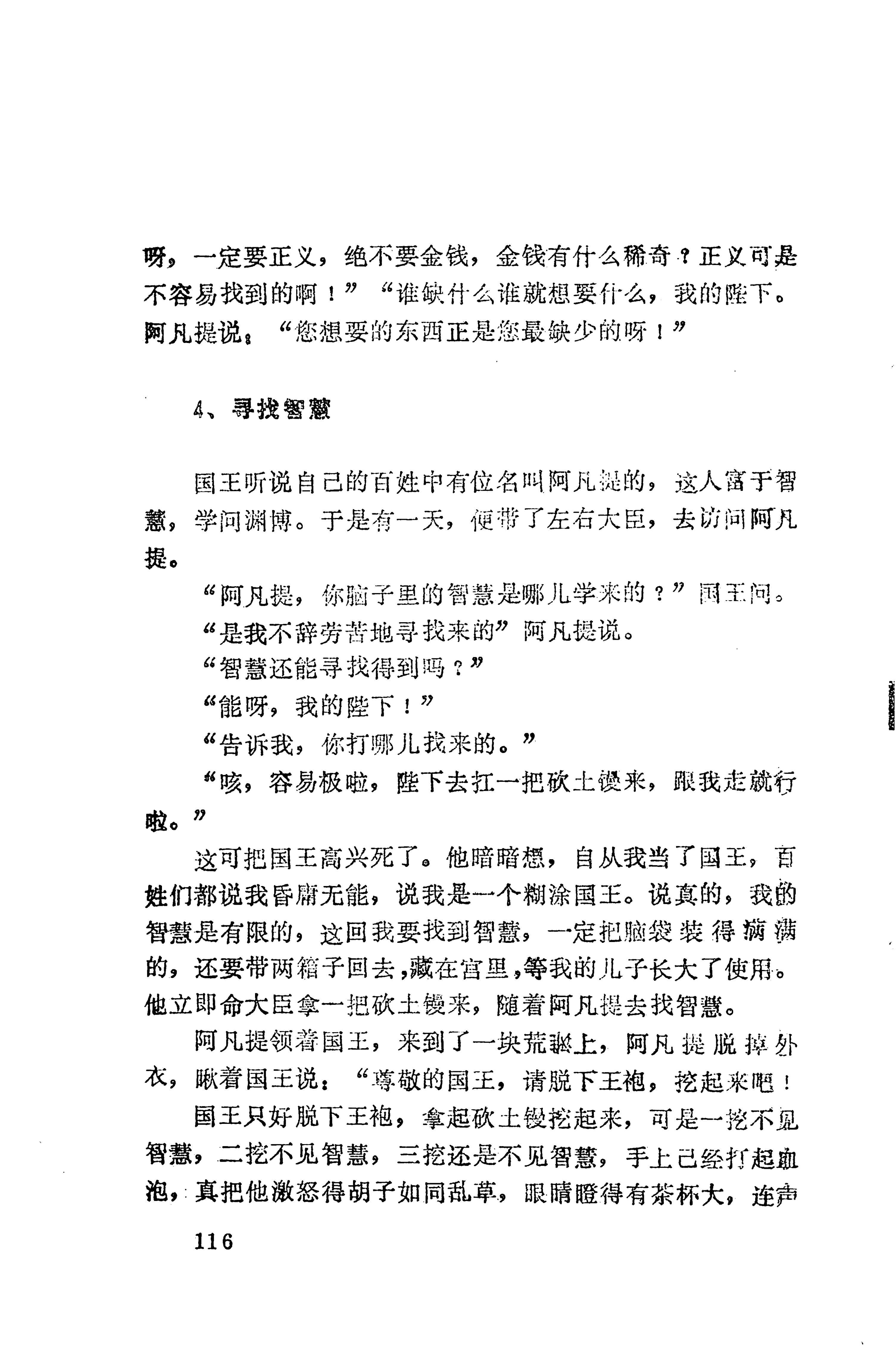 湖南维吾尔族_144.jpg