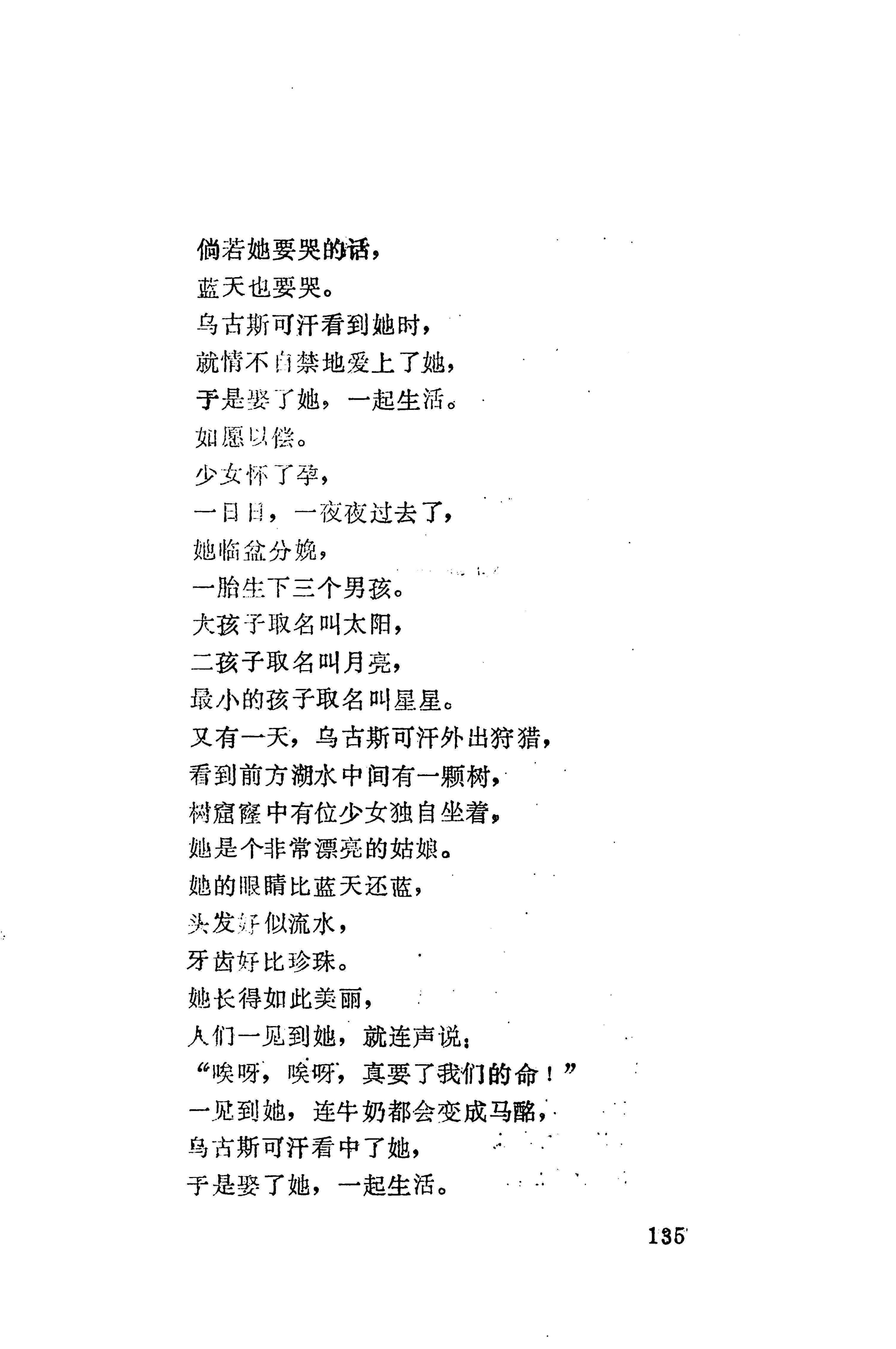 湖南维吾尔族_163.jpg