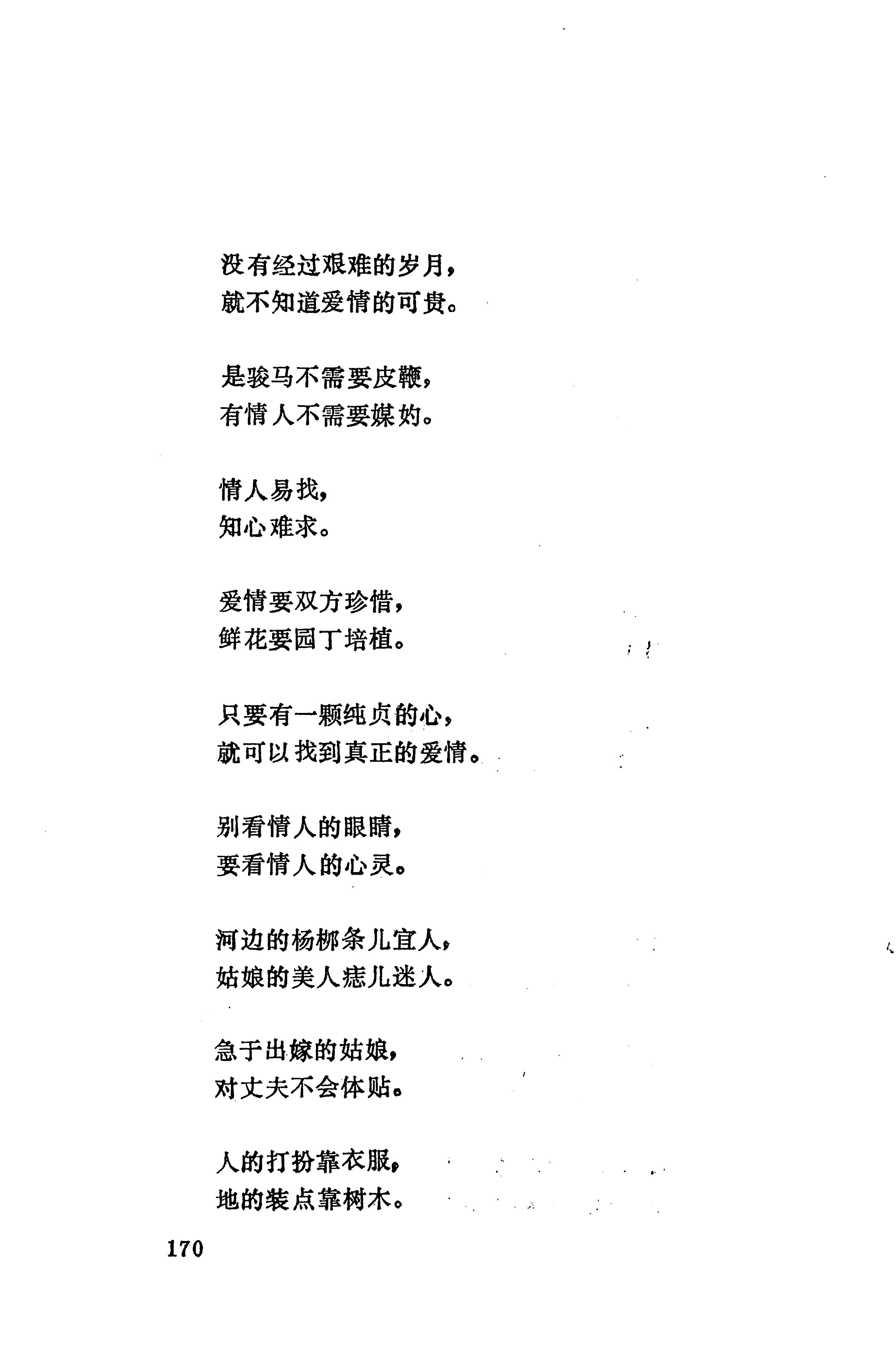 湖南维吾尔族_198.jpg