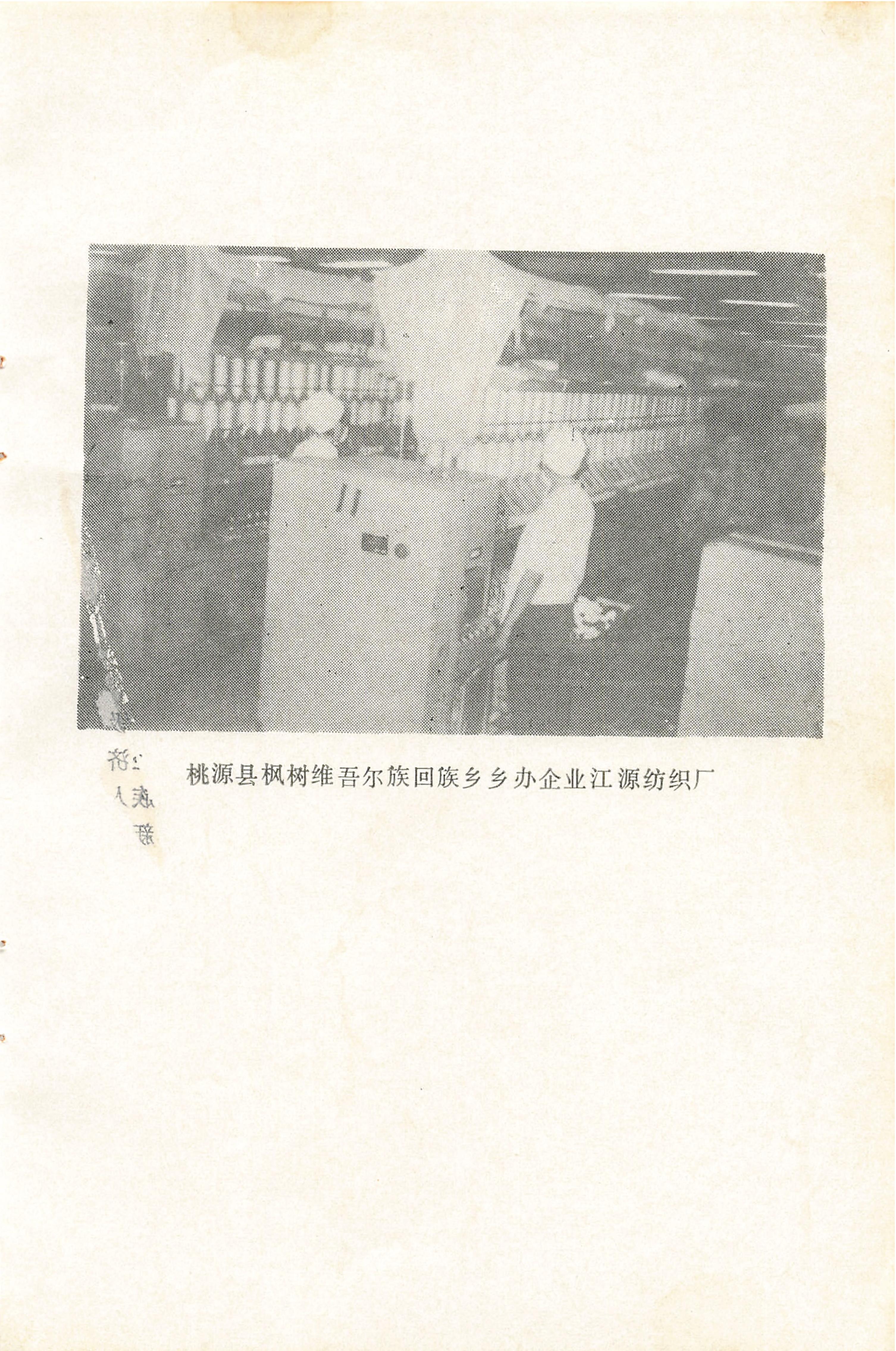 湖南维吾尔族_95.jpg