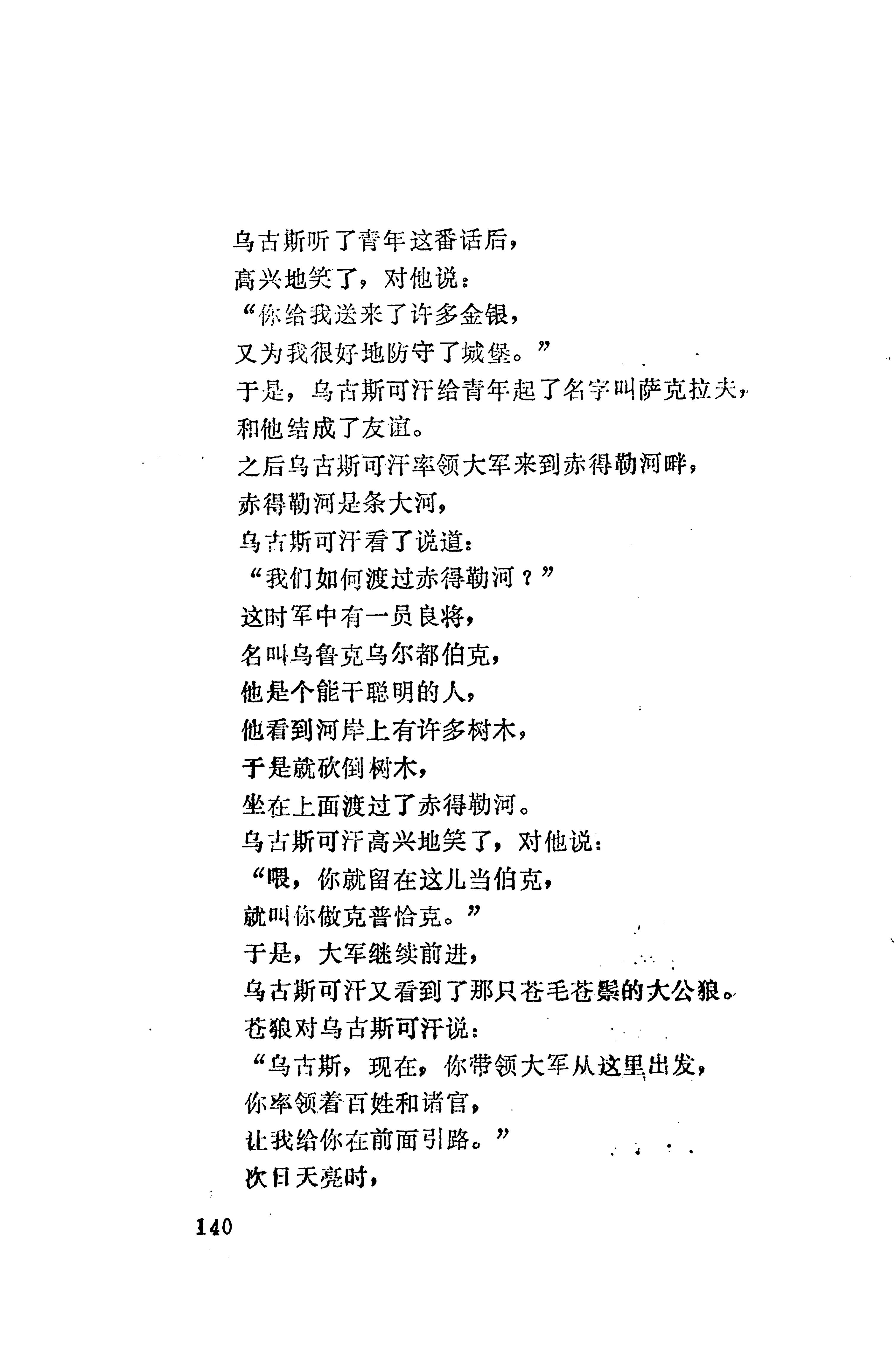 湖南维吾尔族_168.jpg