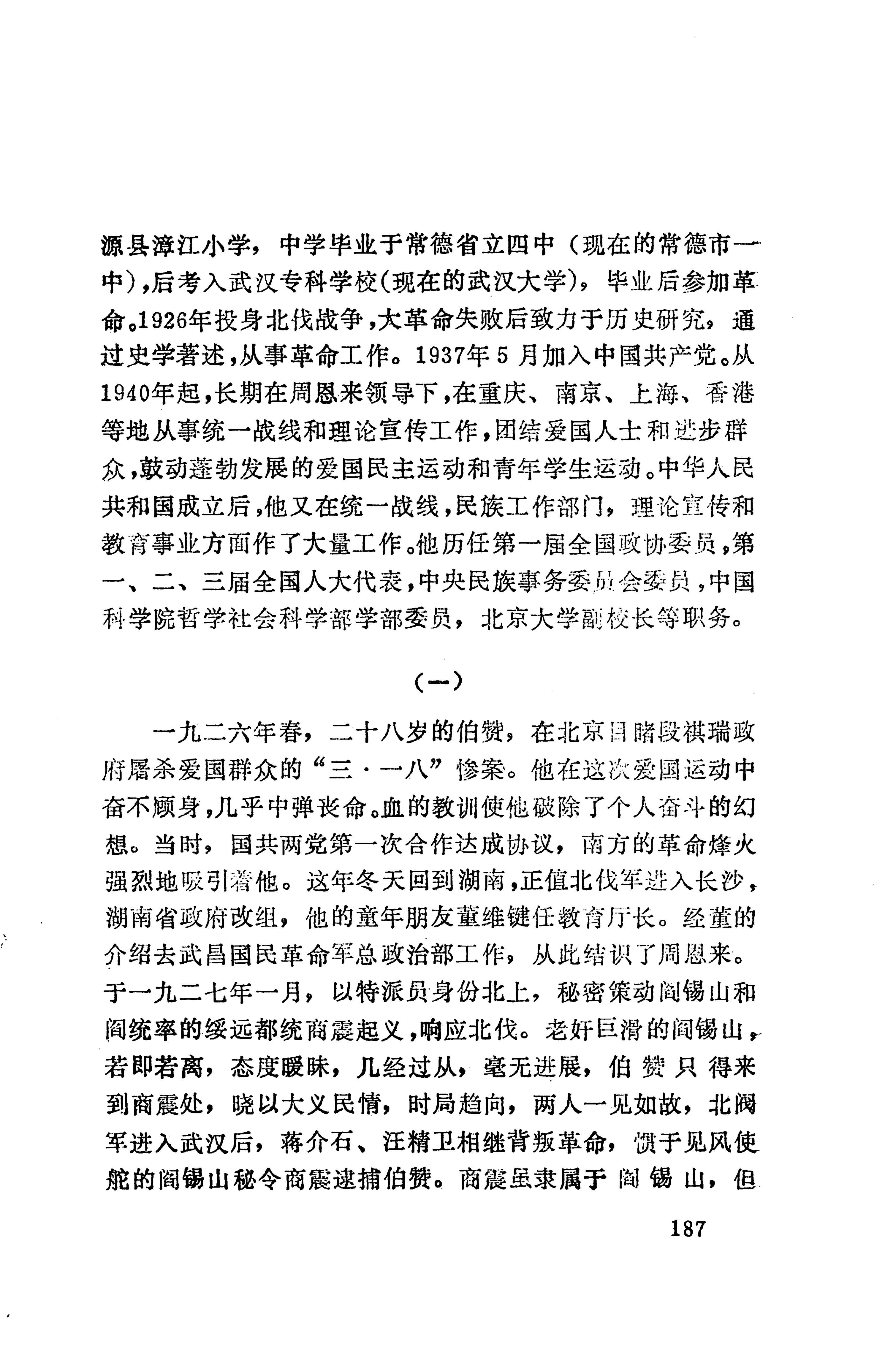 湖南维吾尔族_215.jpg