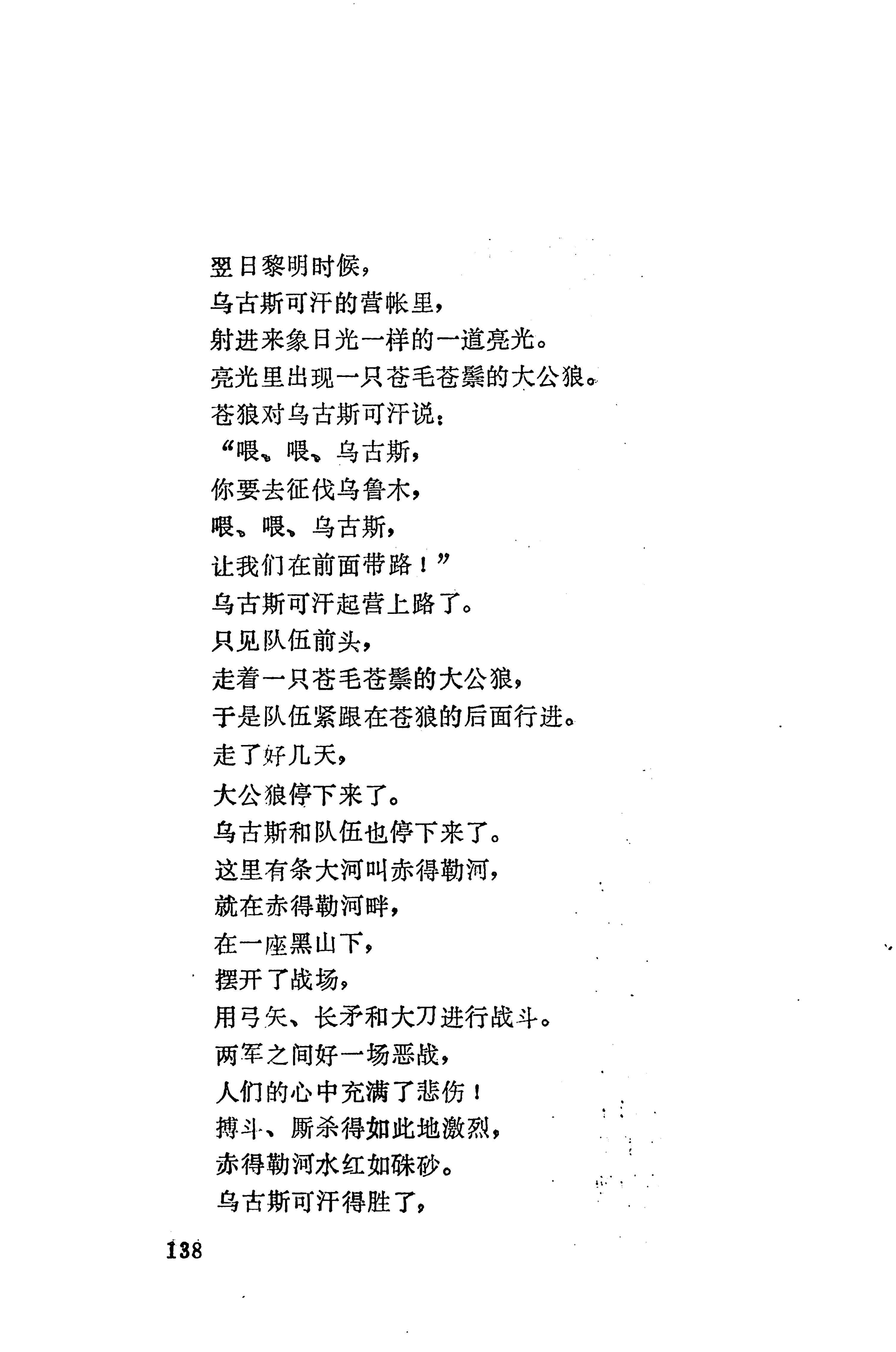 湖南维吾尔族_166.jpg