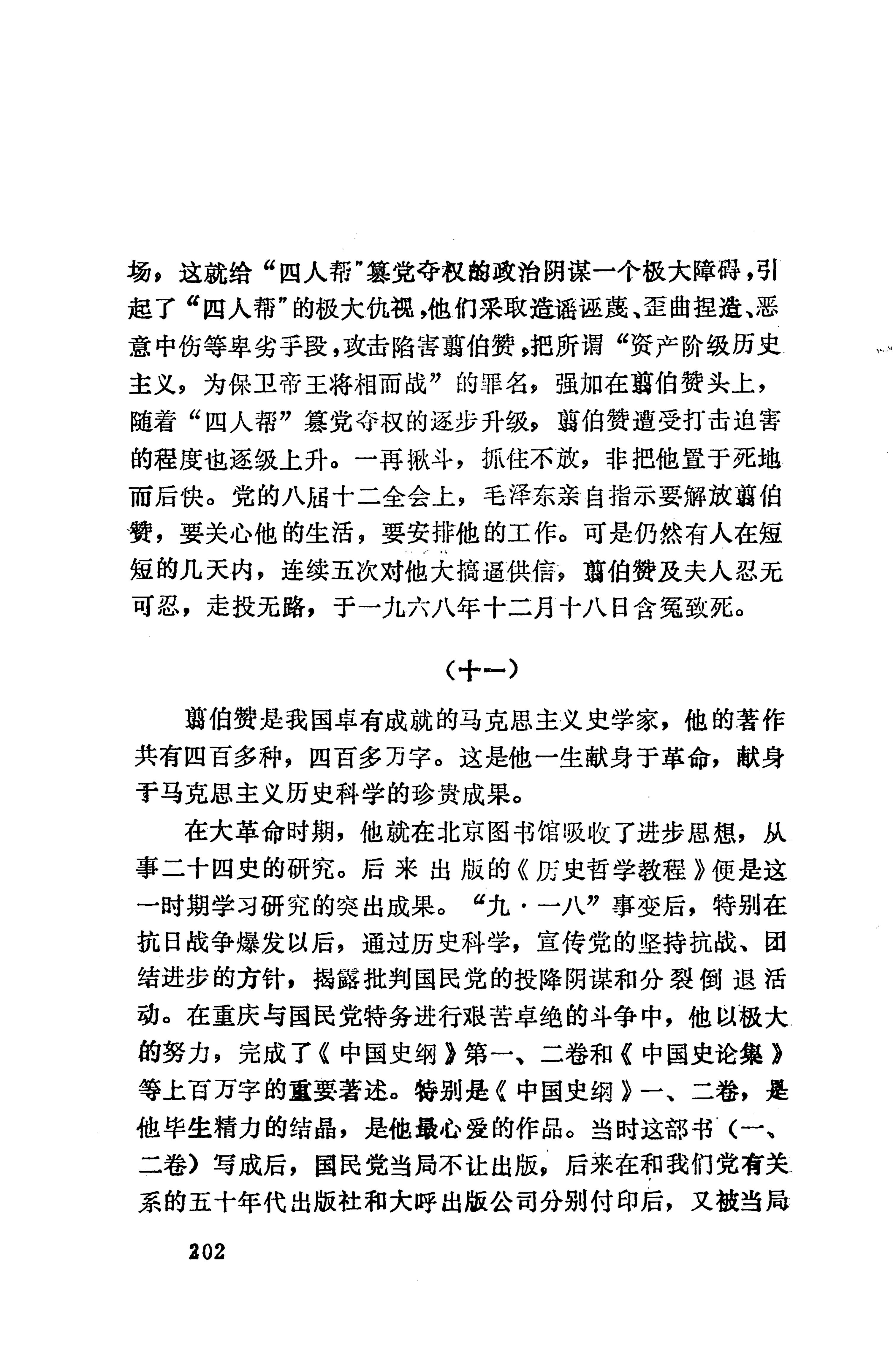 湖南维吾尔族_230.jpg