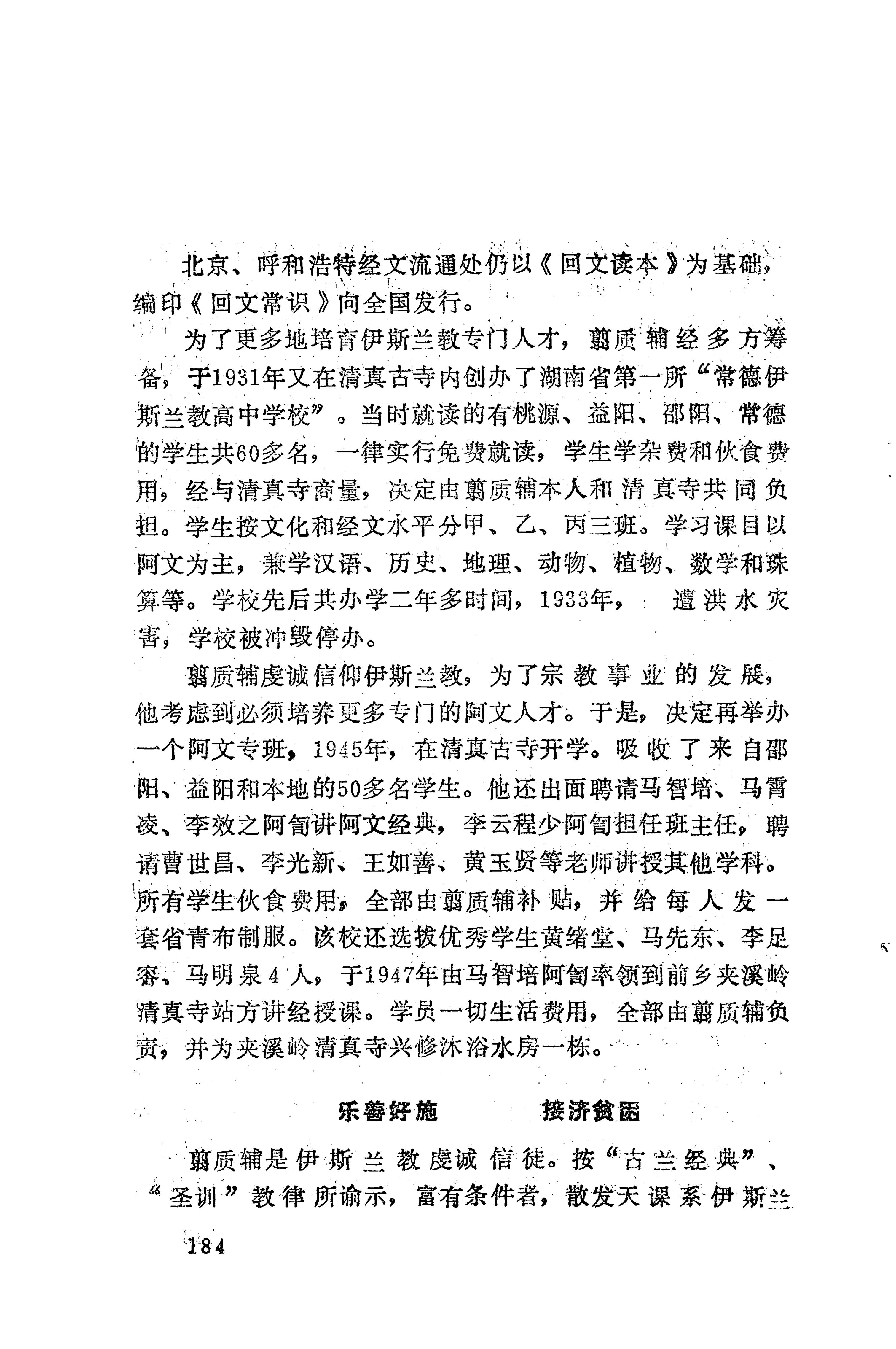 湖南维吾尔族_212.jpg