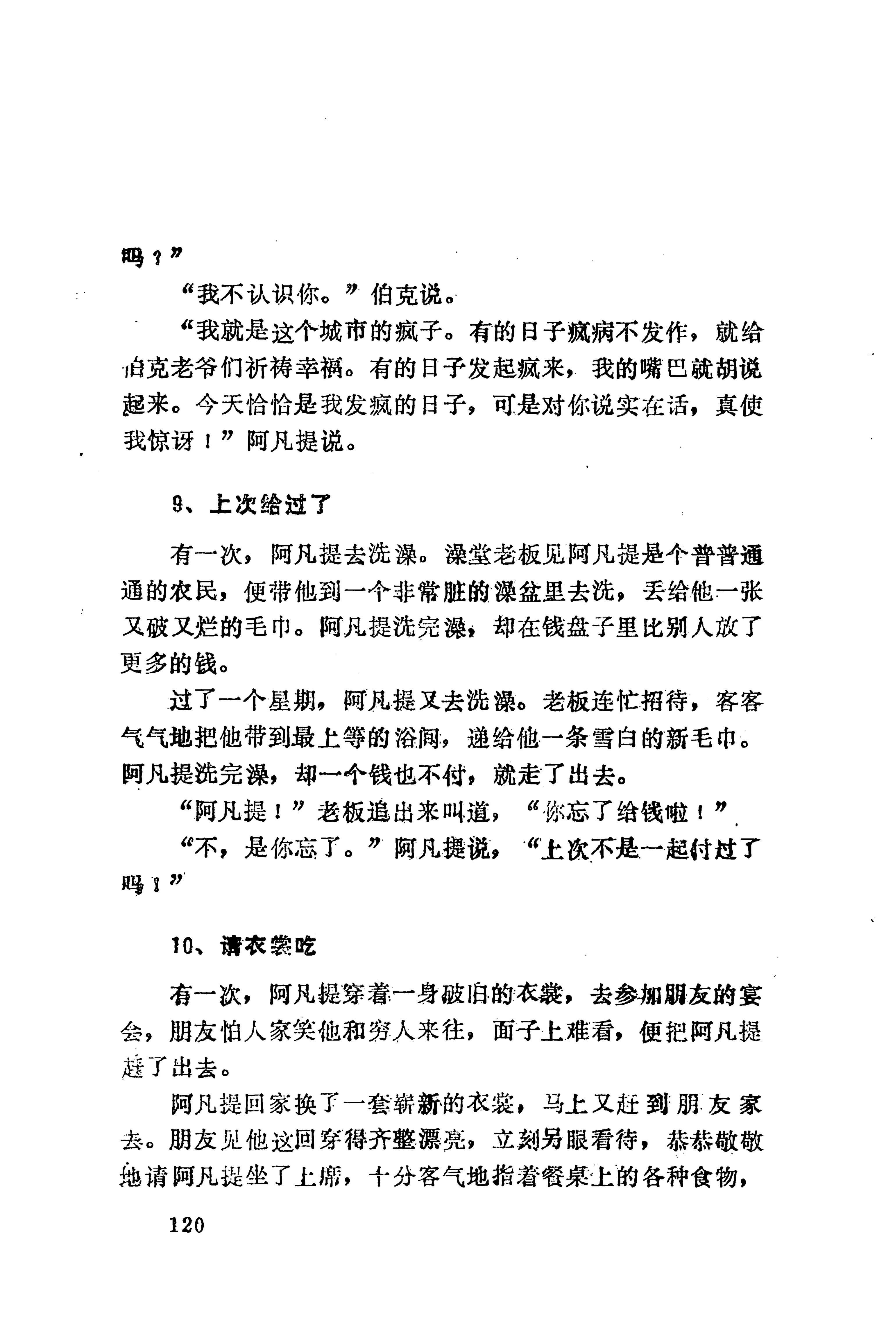 湖南维吾尔族_148.jpg