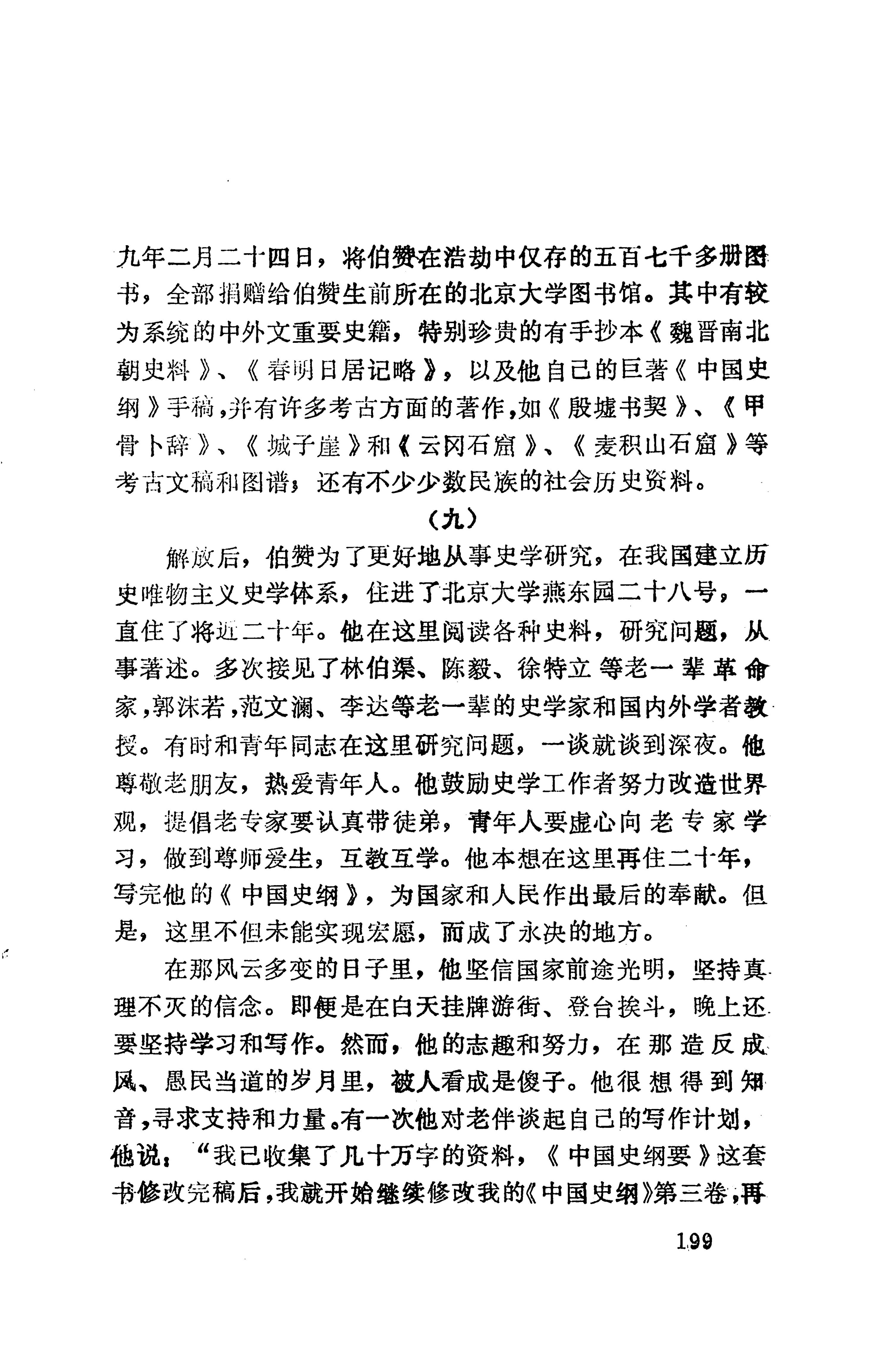 湖南维吾尔族_227.jpg