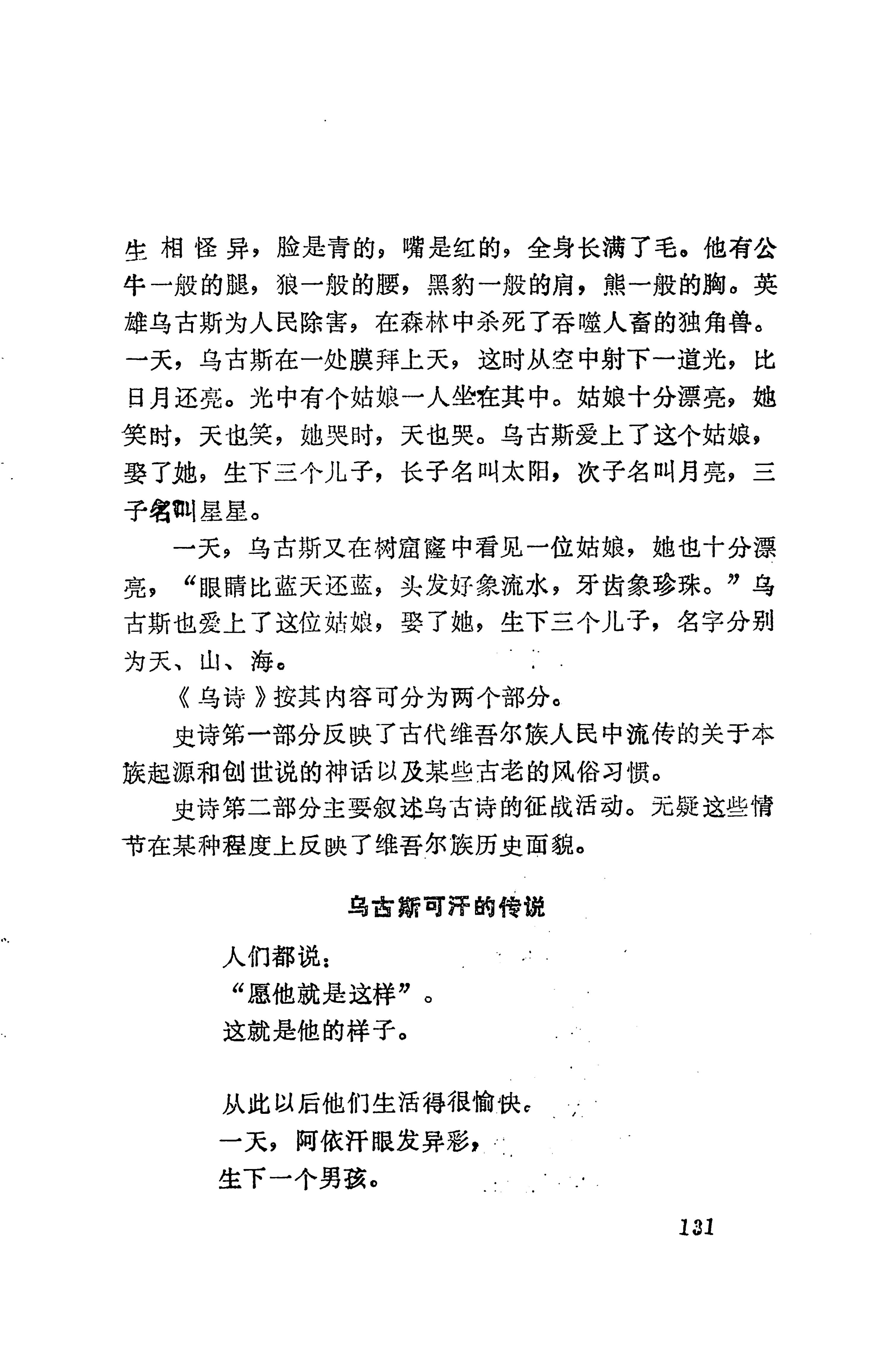 湖南维吾尔族_159.jpg