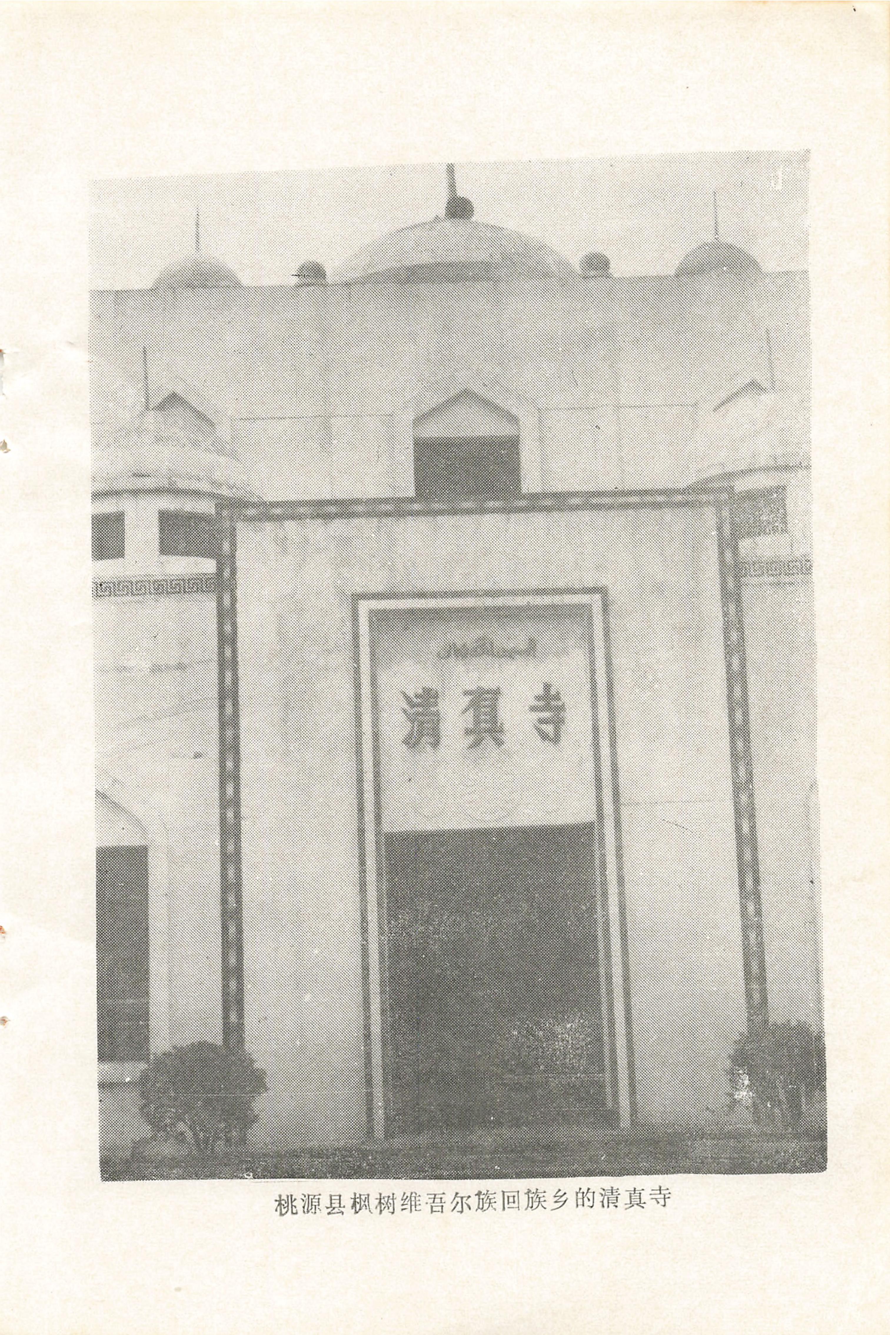 湖南维吾尔族_09.jpg