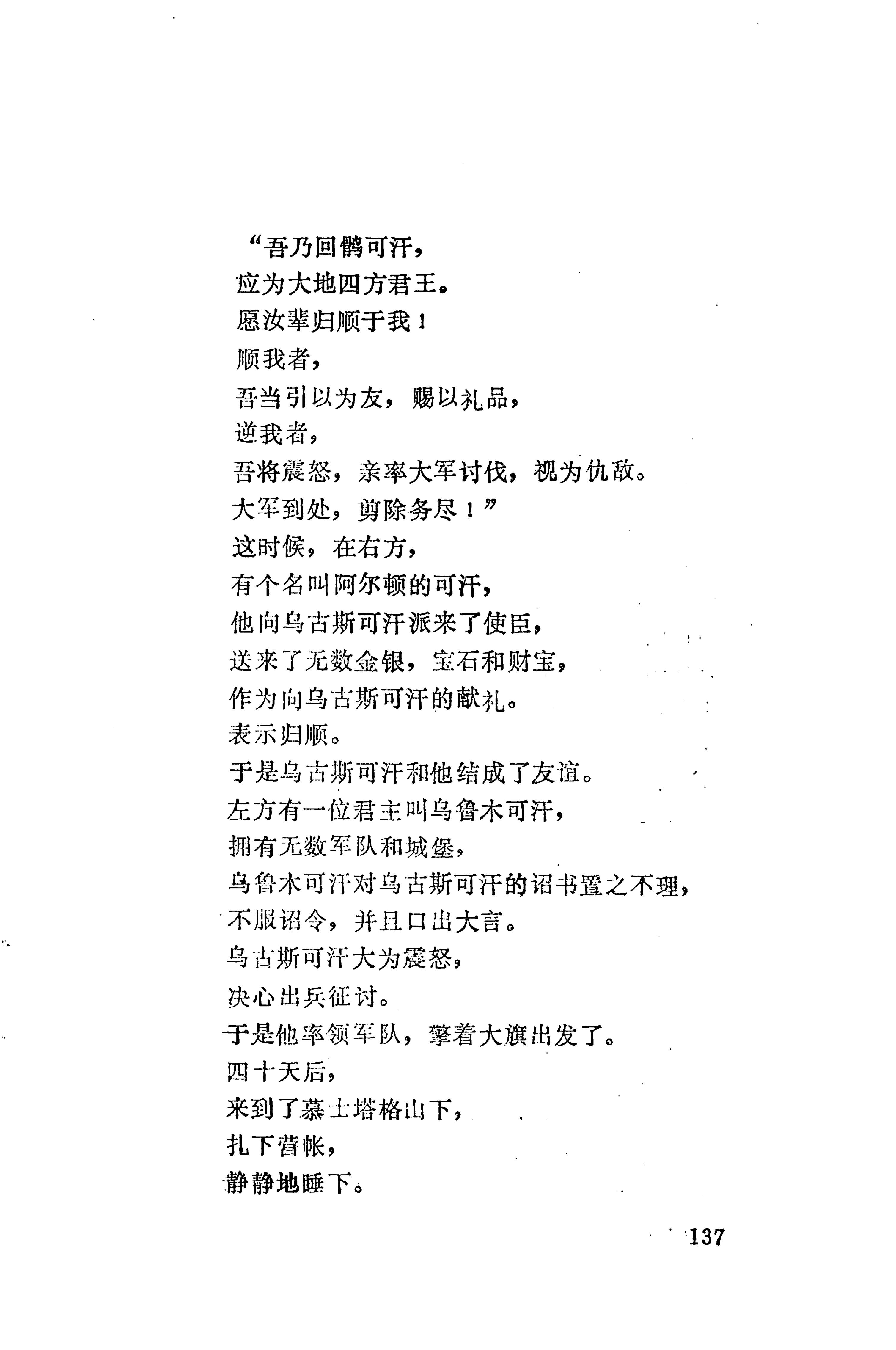 湖南维吾尔族_165.jpg