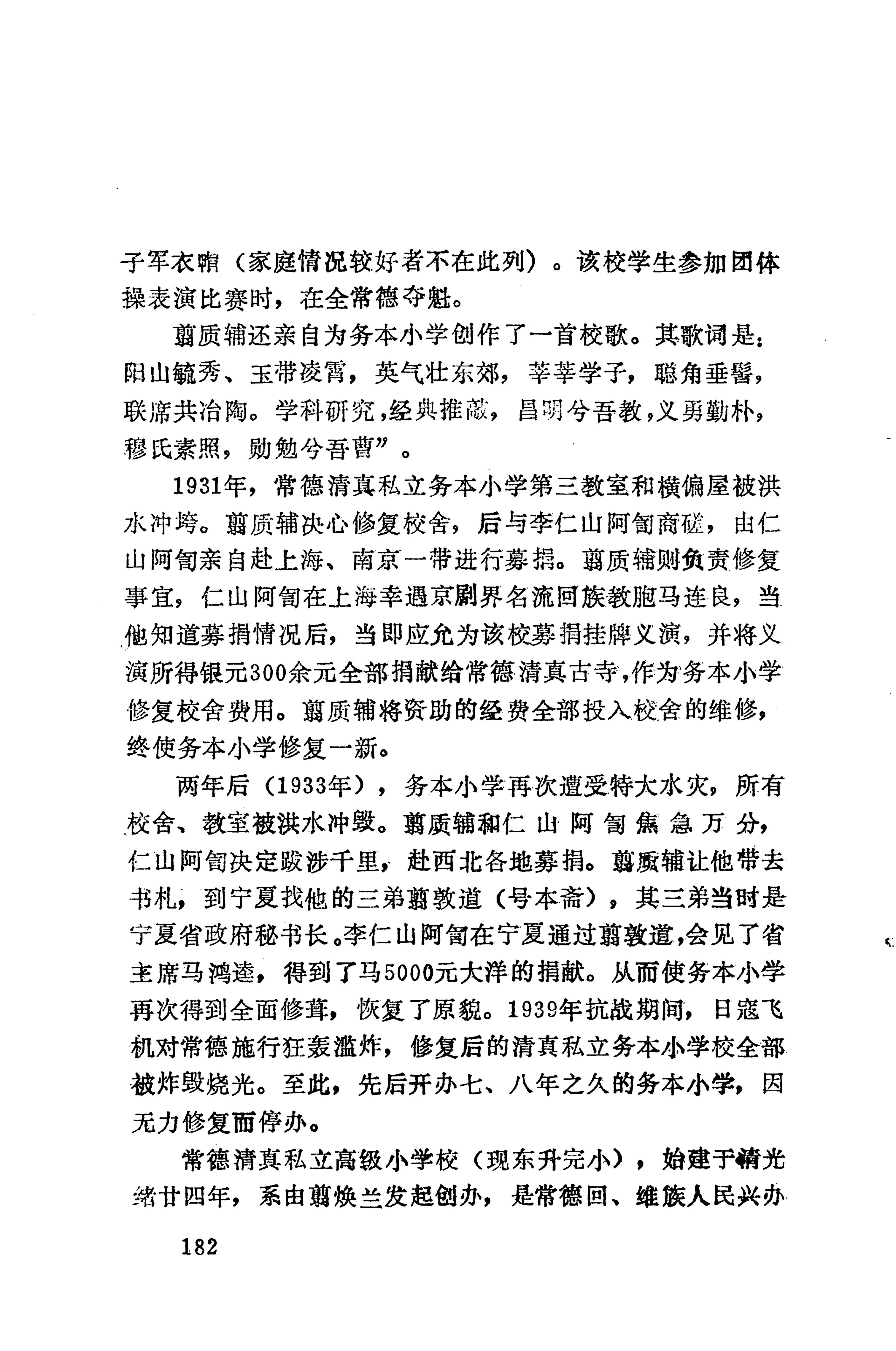 湖南维吾尔族_210.jpg