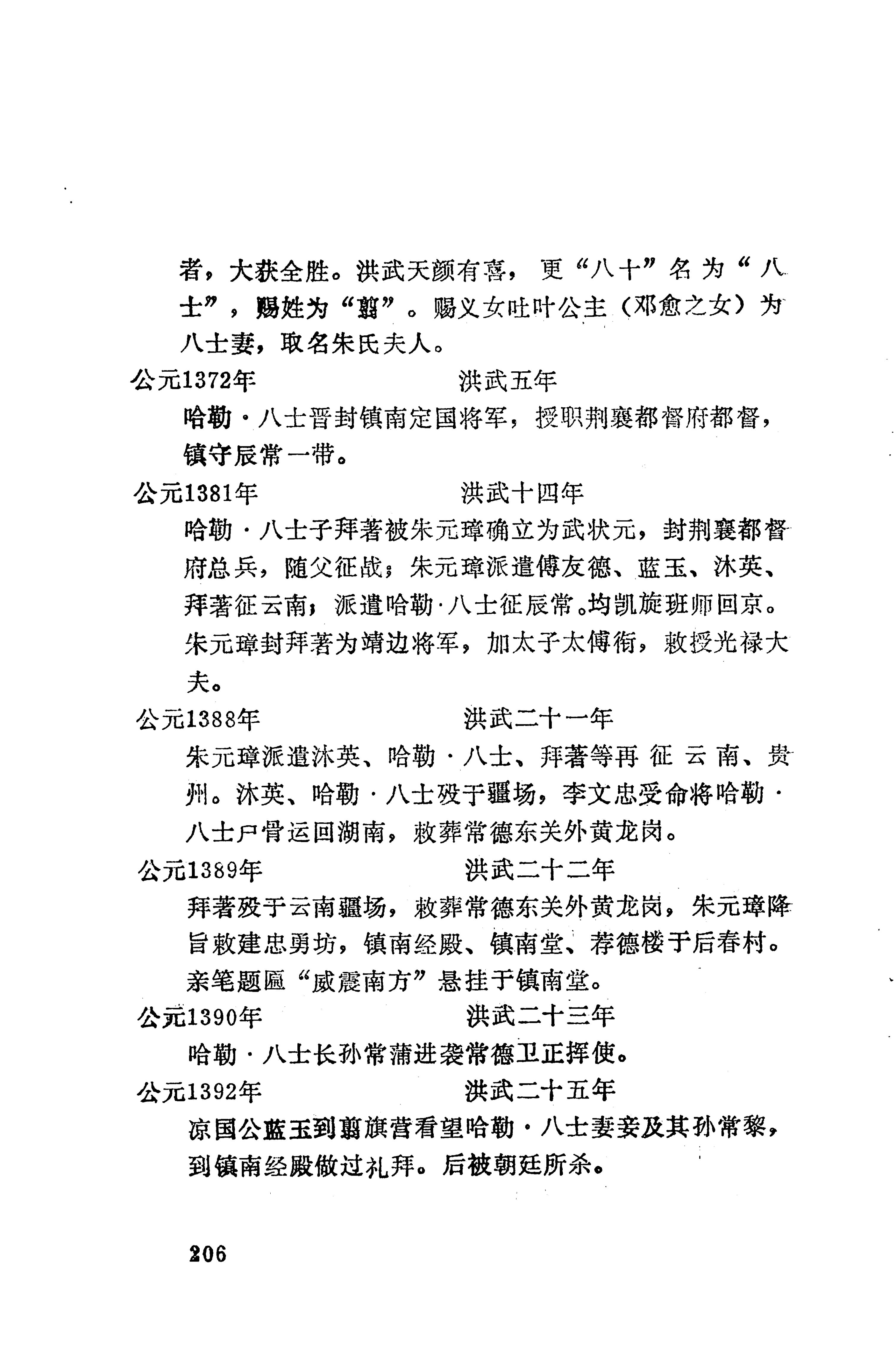 湖南维吾尔族_234.jpg