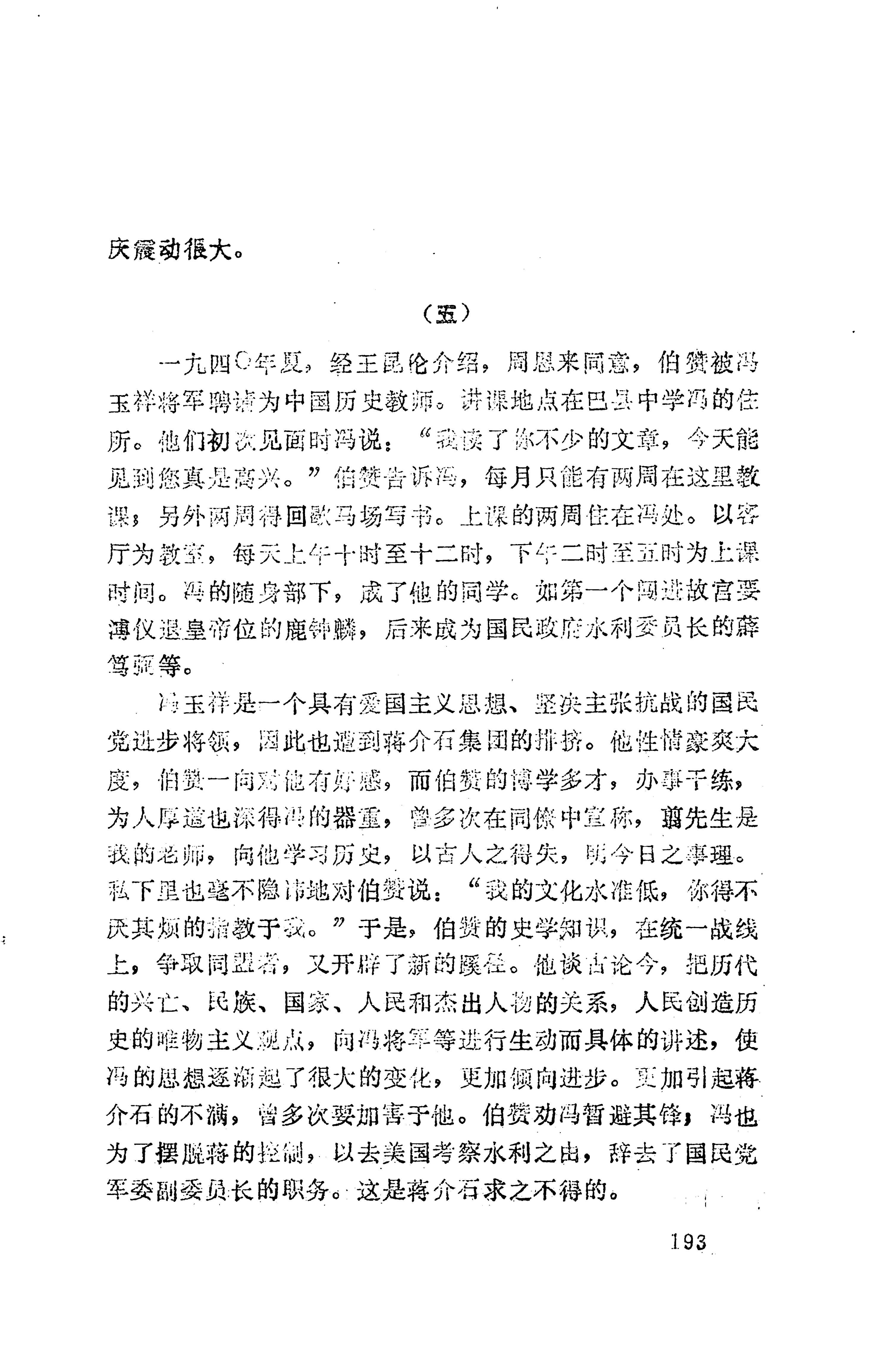湖南维吾尔族_221.jpg