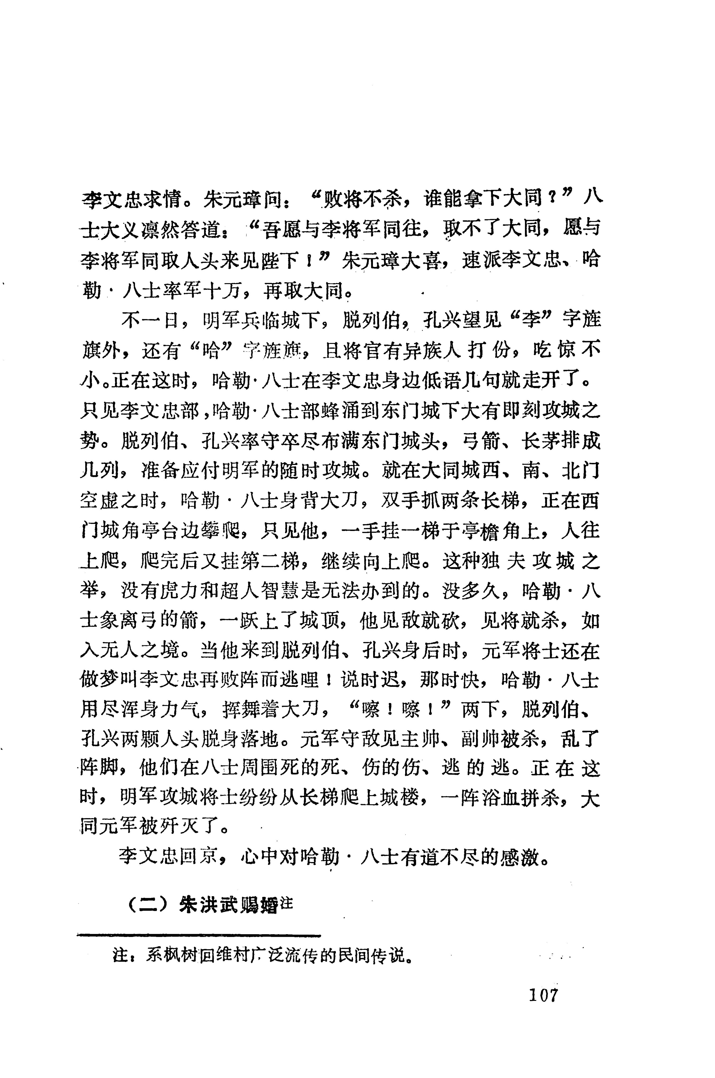 湖南维吾尔族_135.jpg