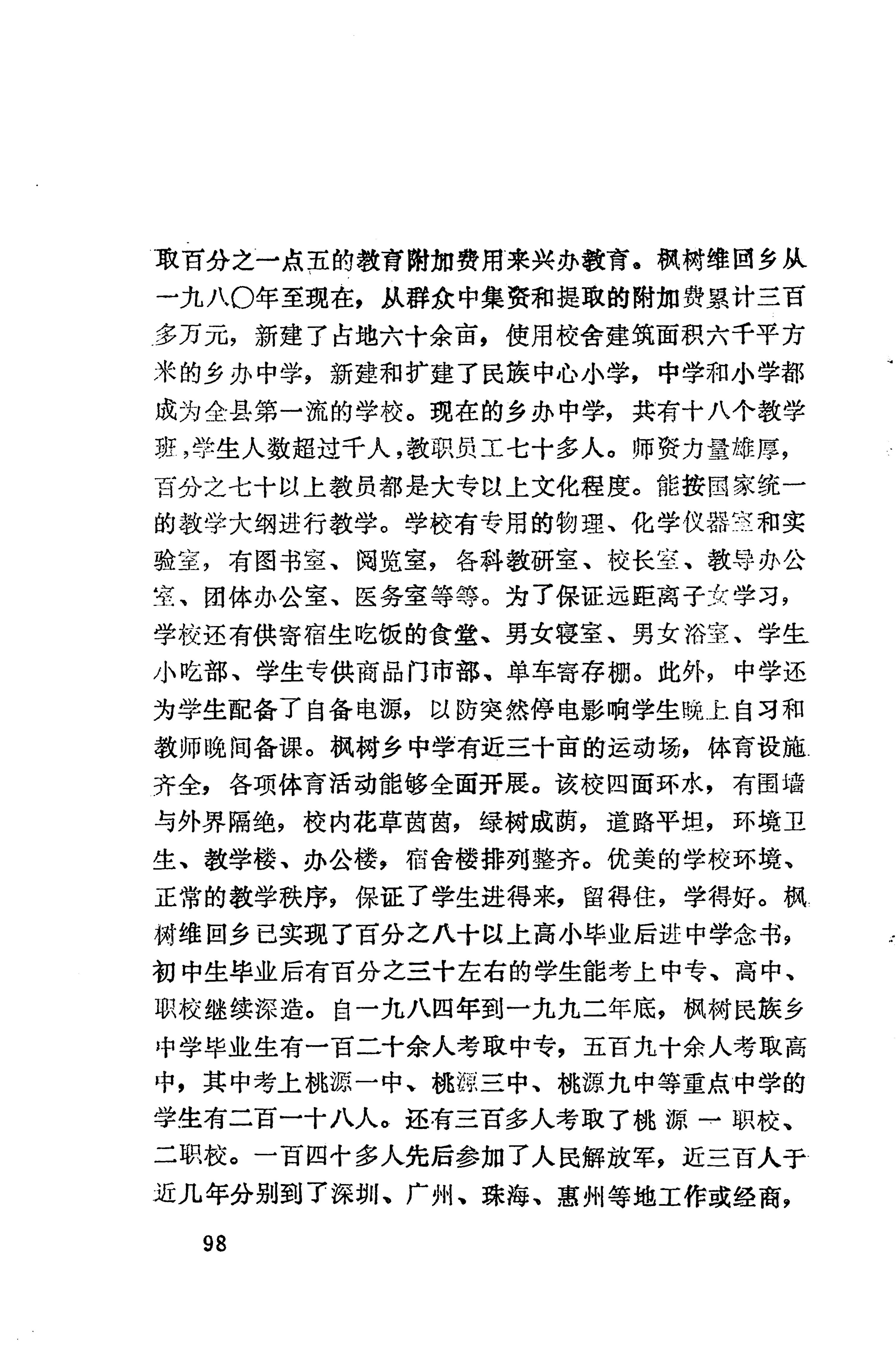 湖南维吾尔族_124.jpg
