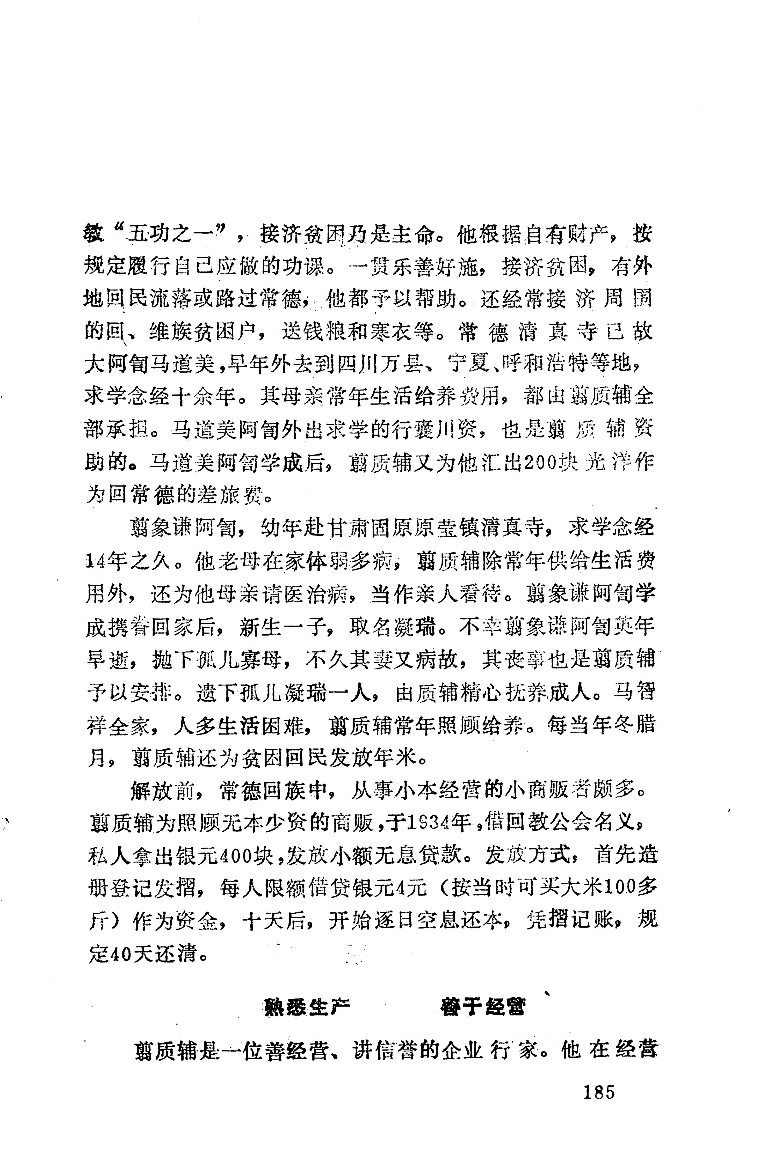 湖南维吾尔族_213.jpg