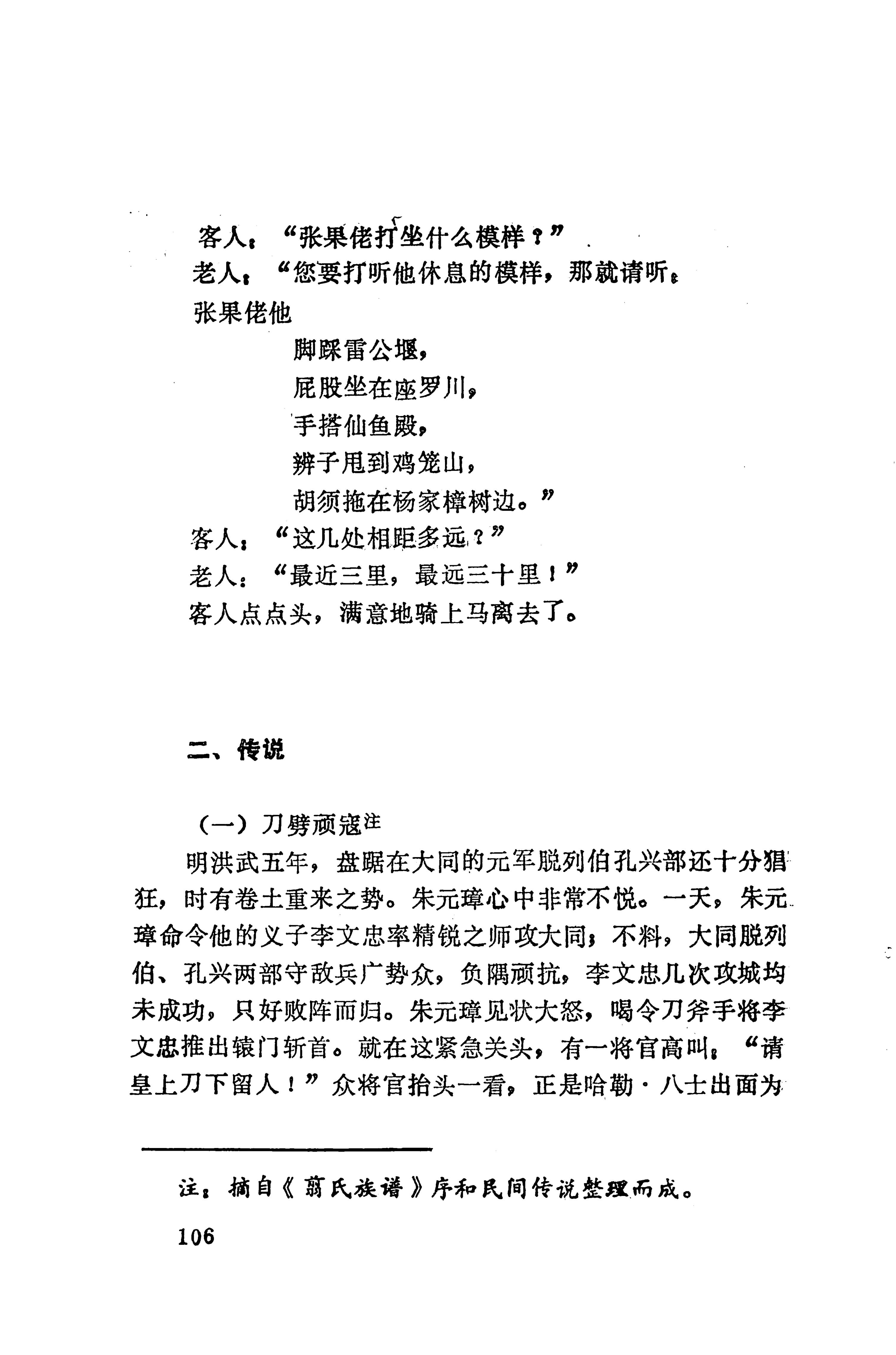湖南维吾尔族_134.jpg