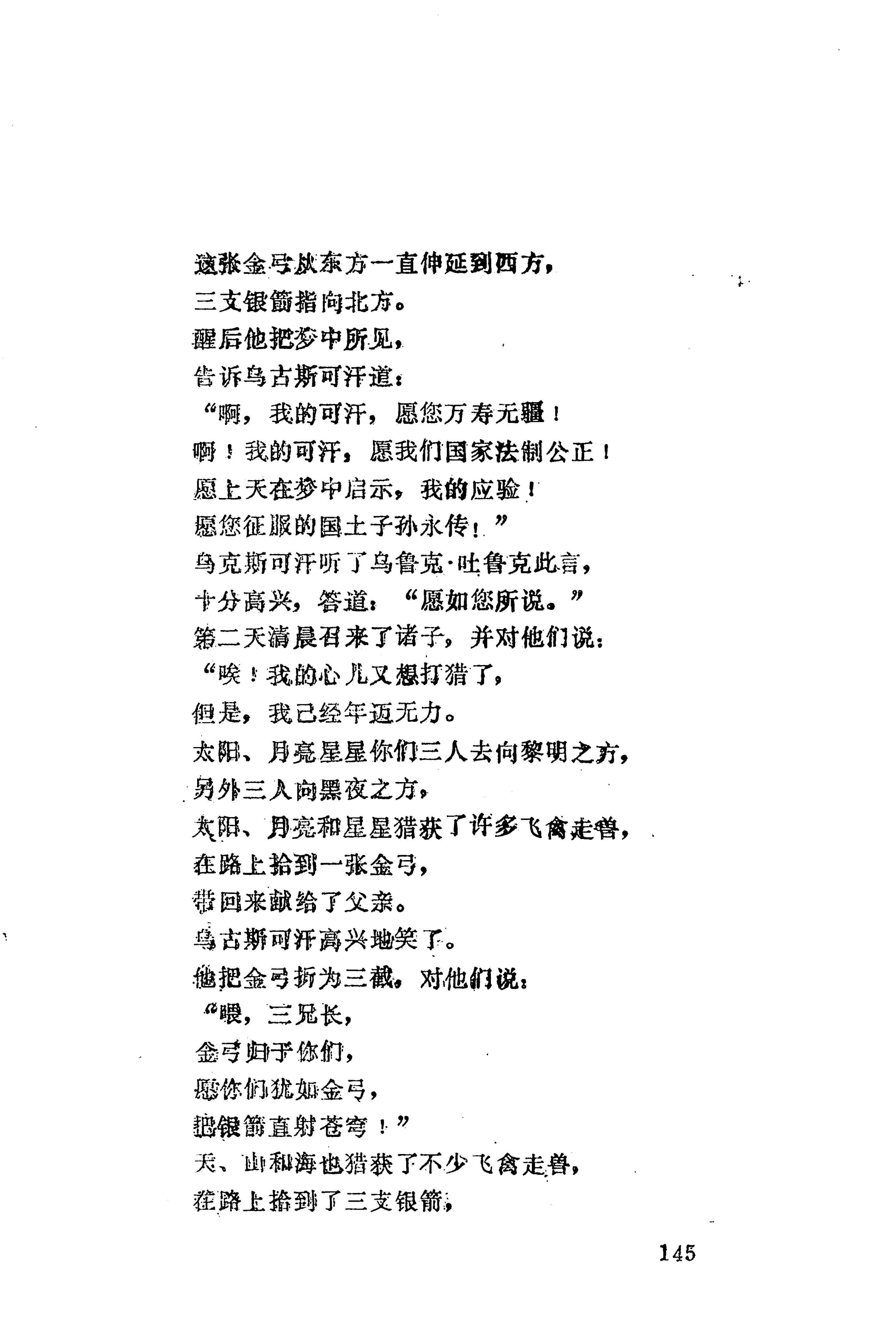 湖南维吾尔族_173.jpg
