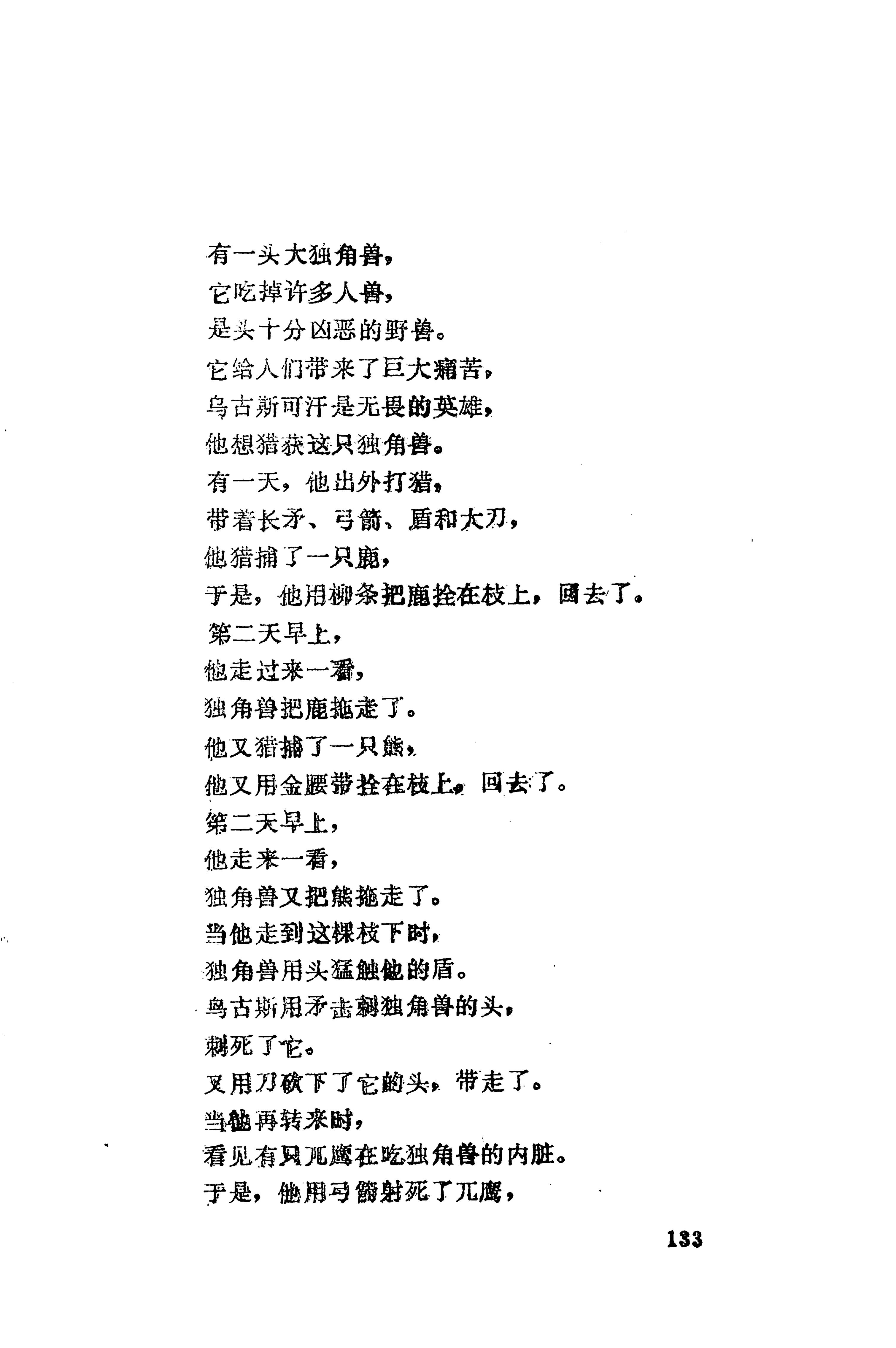 湖南维吾尔族_161.jpg