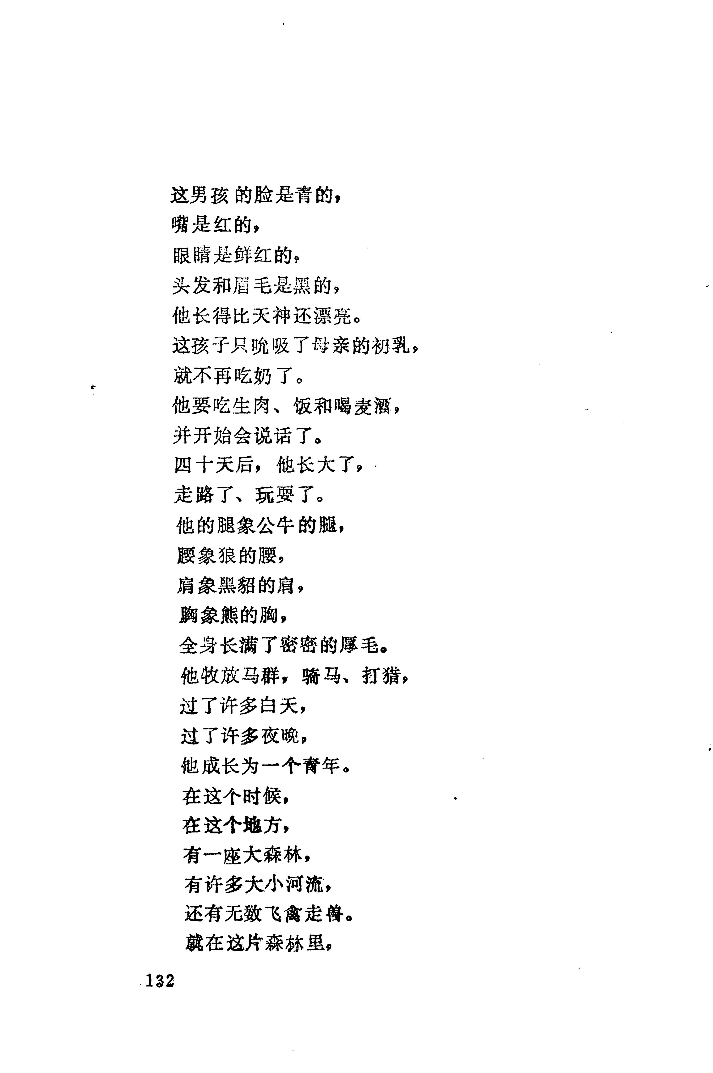 湖南维吾尔族_160.jpg
