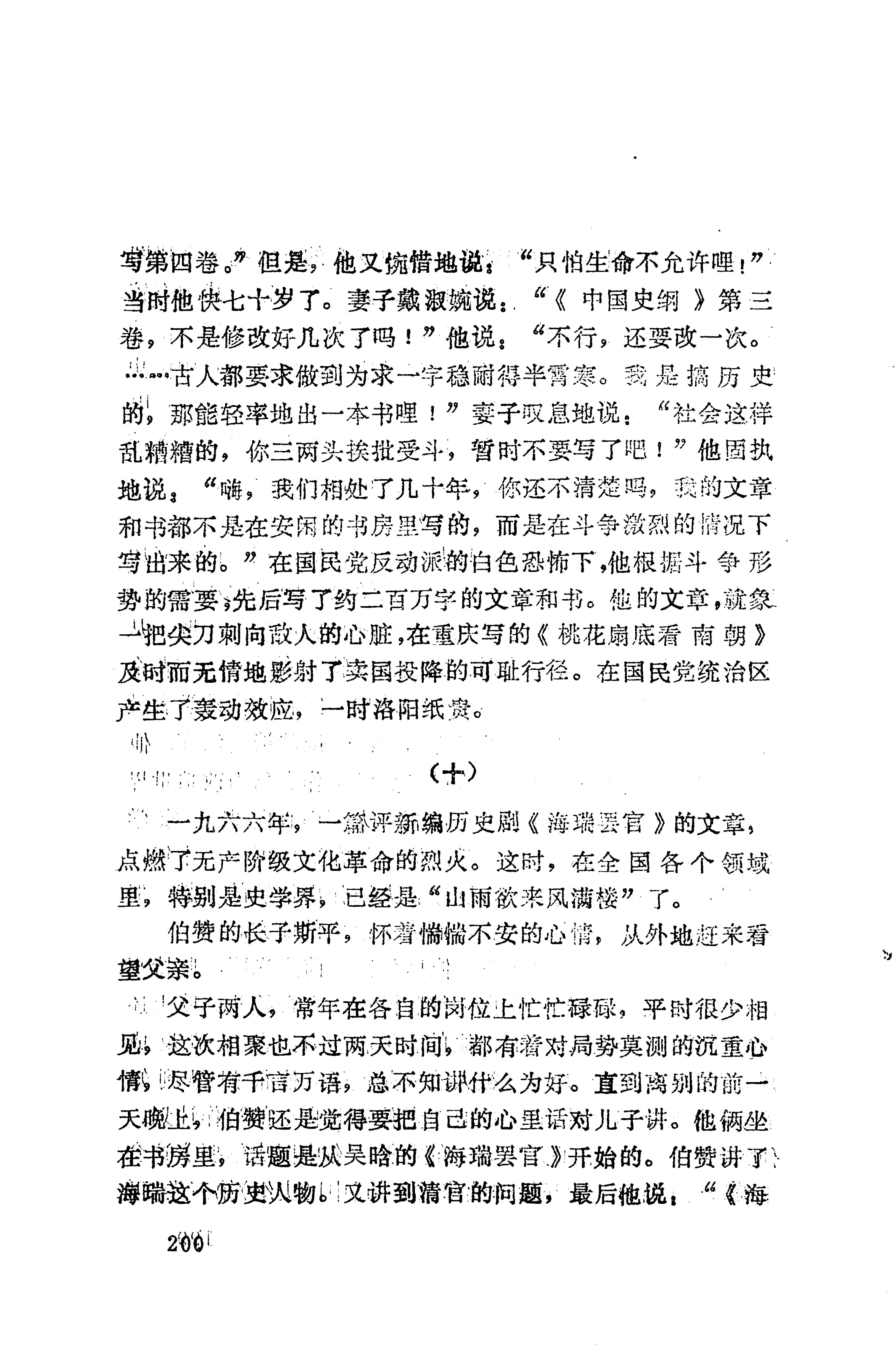 湖南维吾尔族_228.jpg