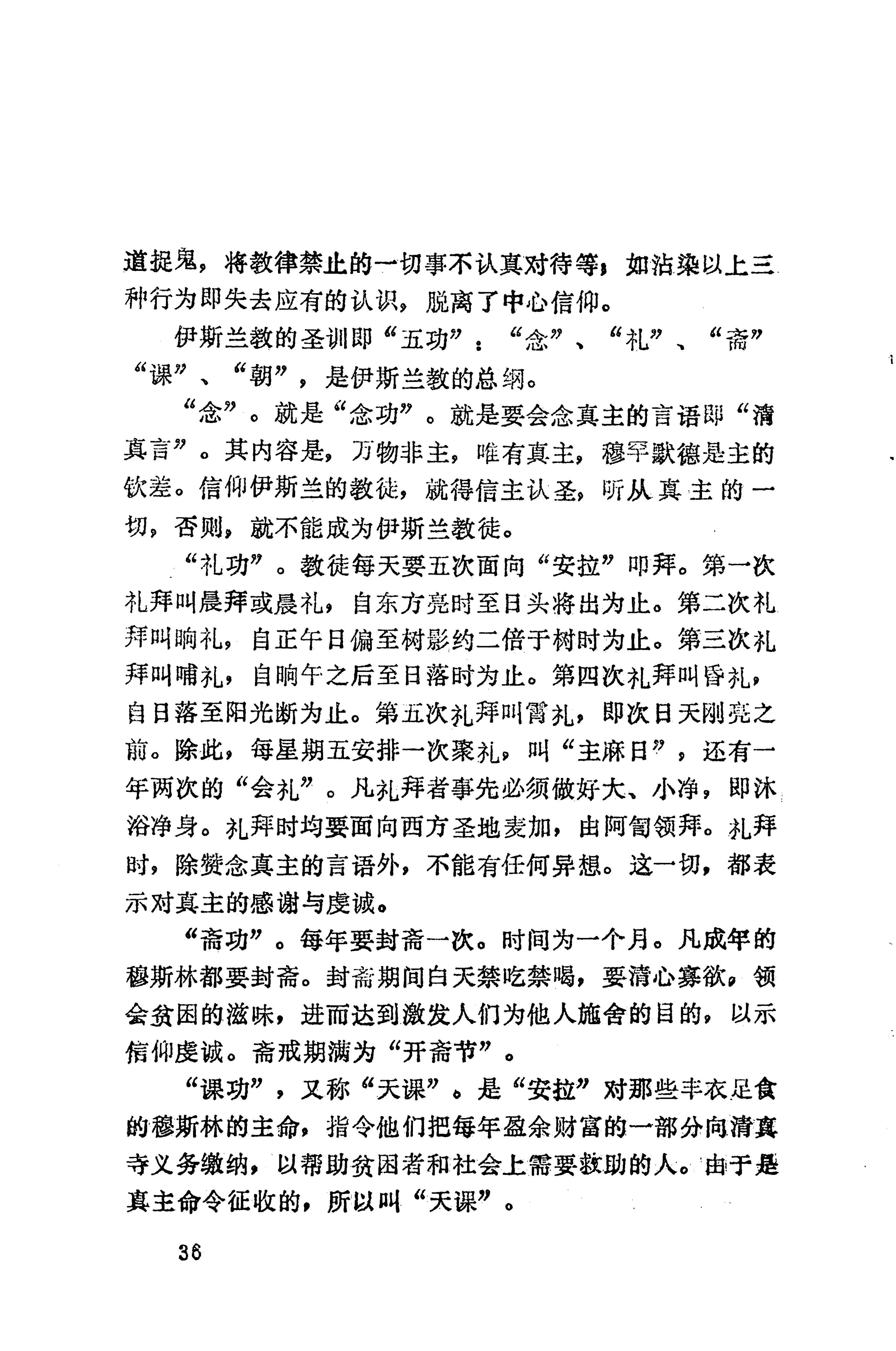 湖南维吾尔族_58.jpg