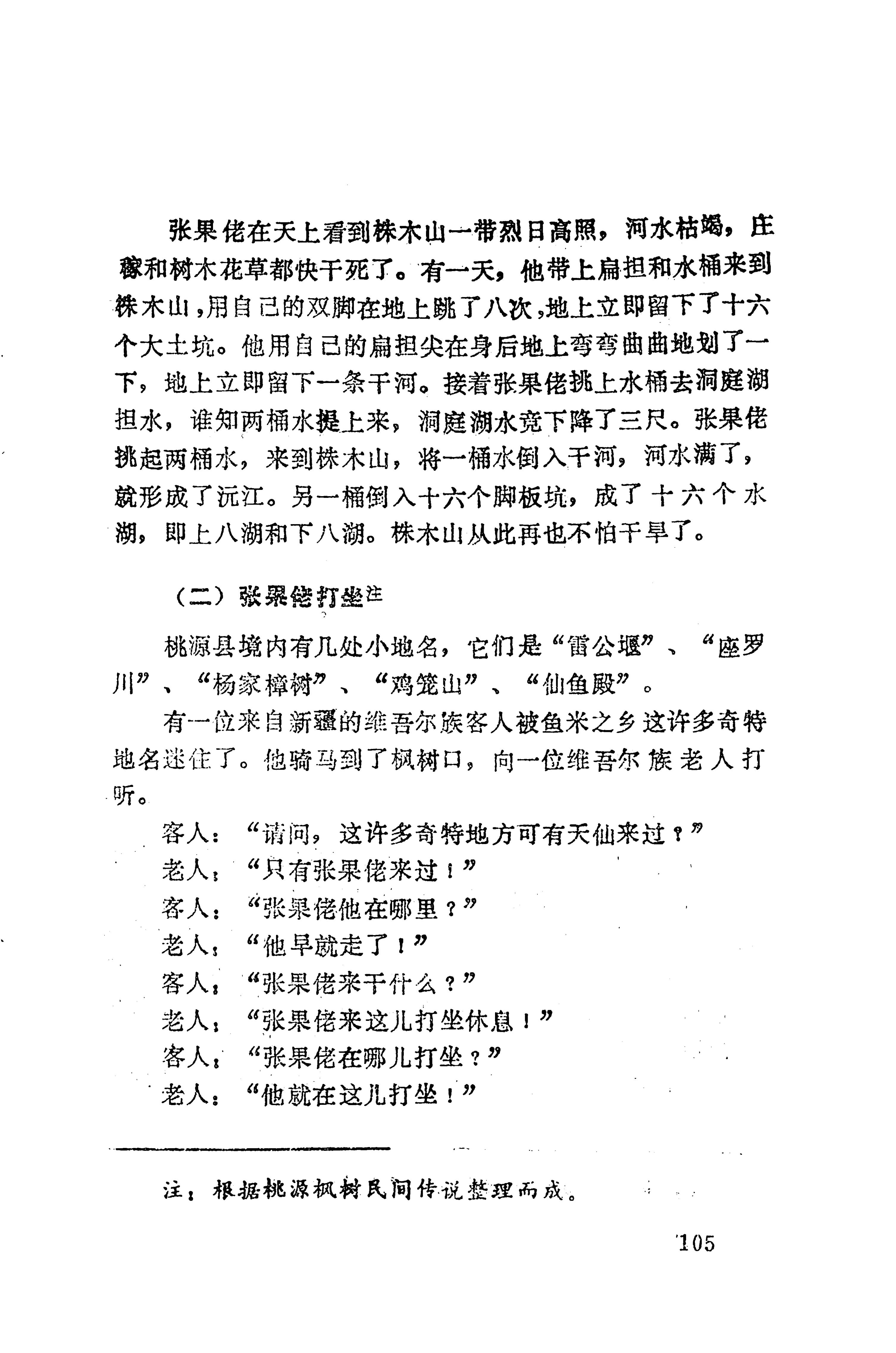 湖南维吾尔族_133.jpg