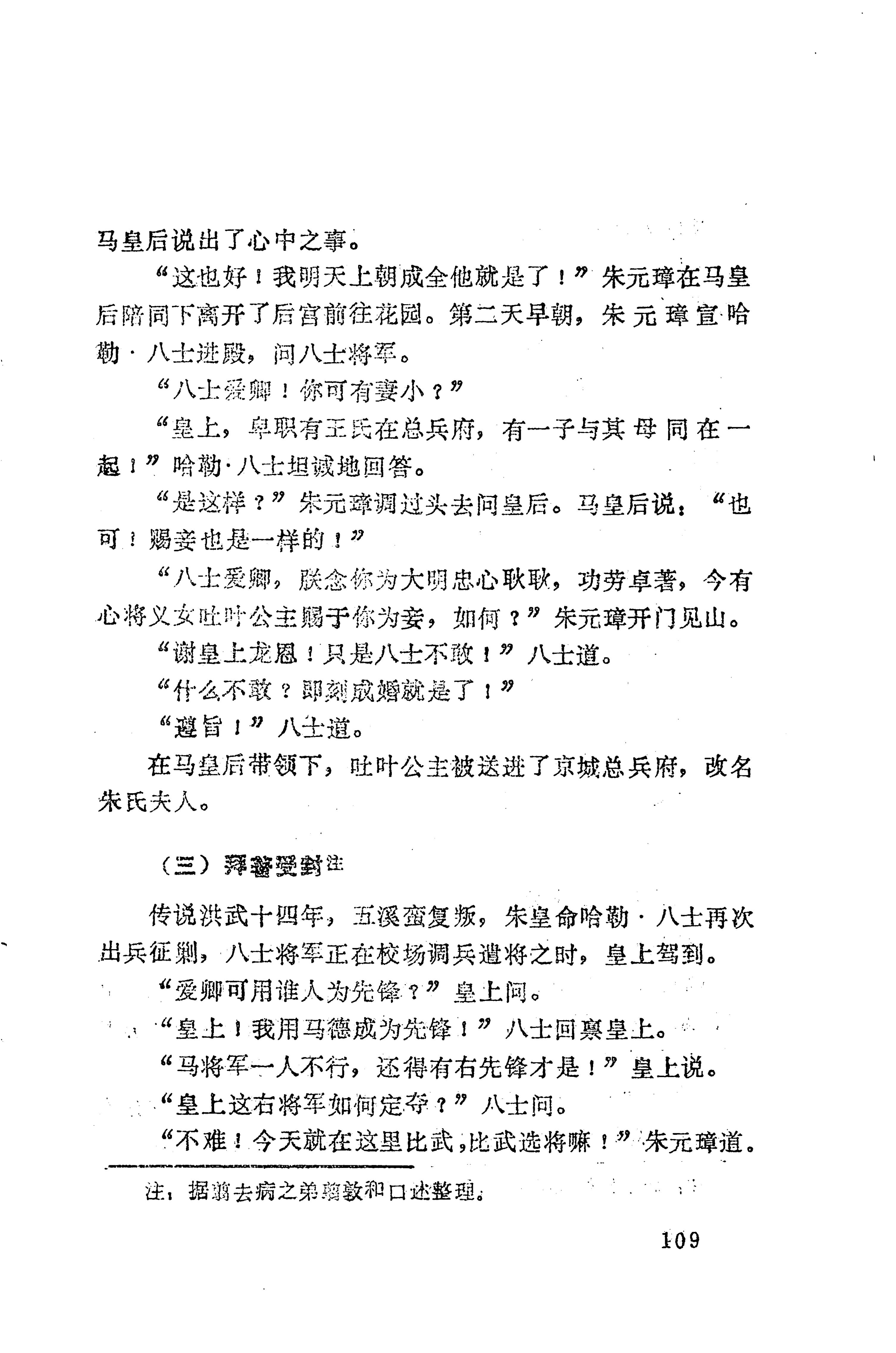 湖南维吾尔族_137.jpg