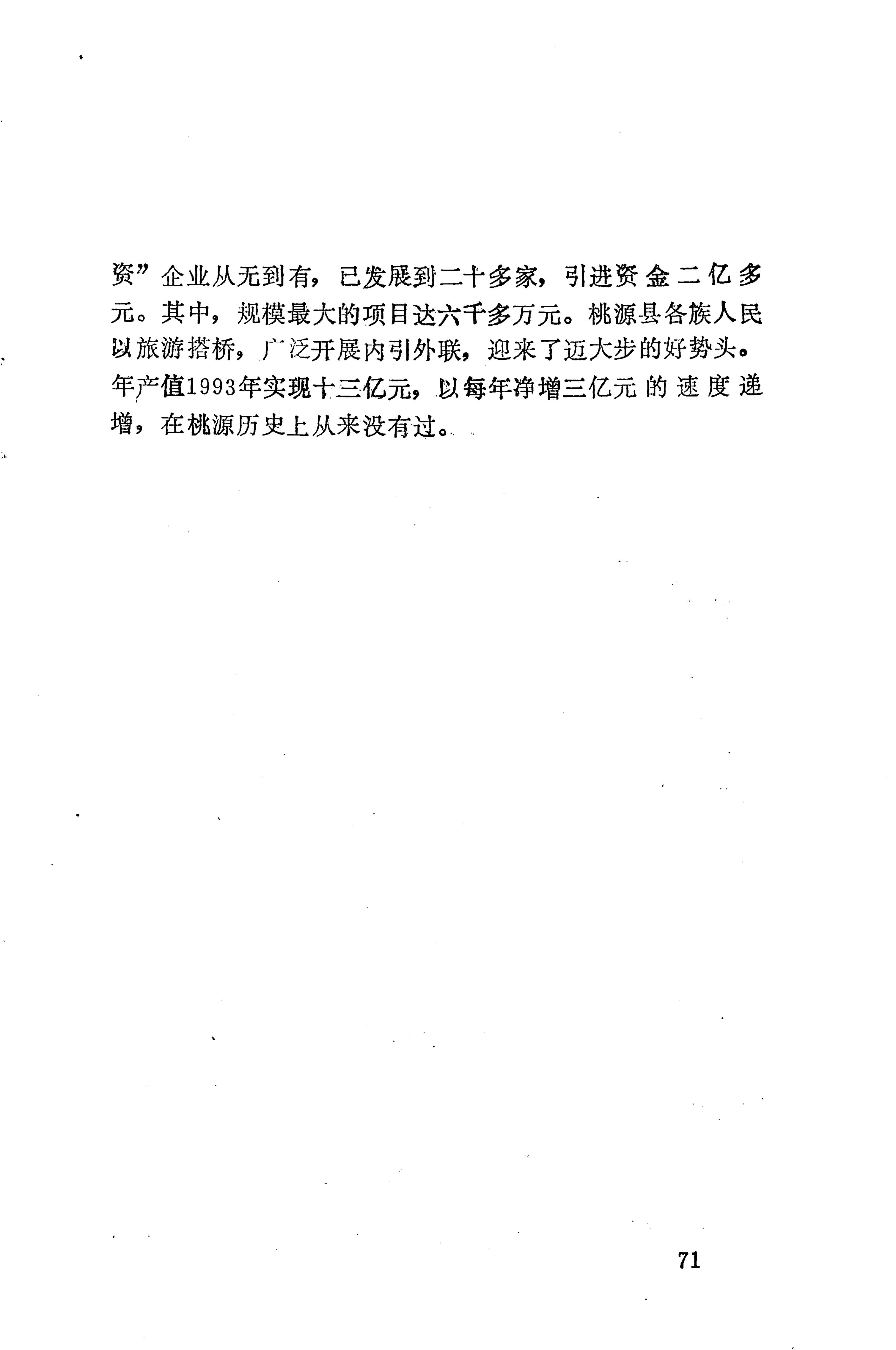 湖南维吾尔族_93.jpg