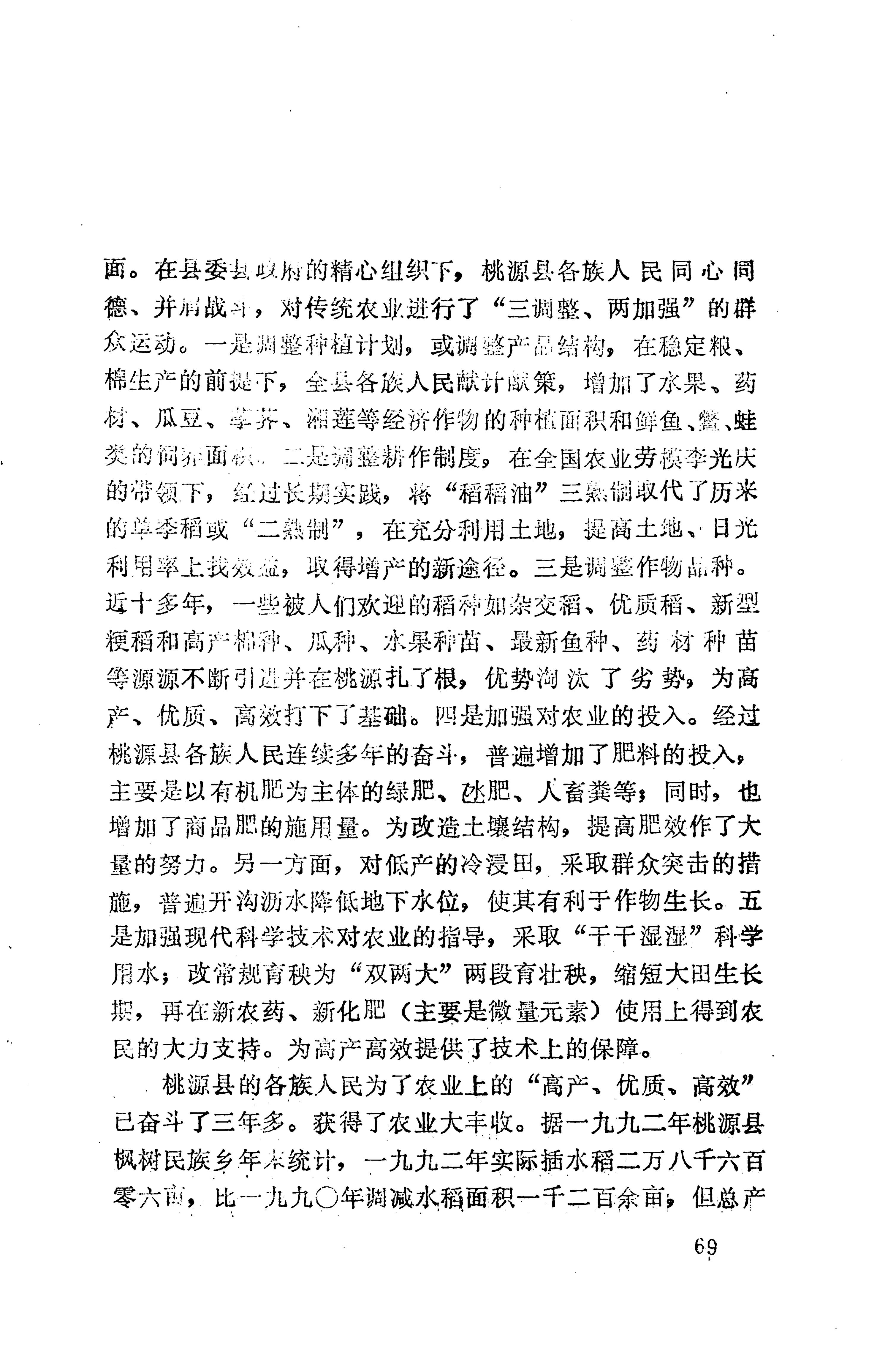 湖南维吾尔族_91.jpg