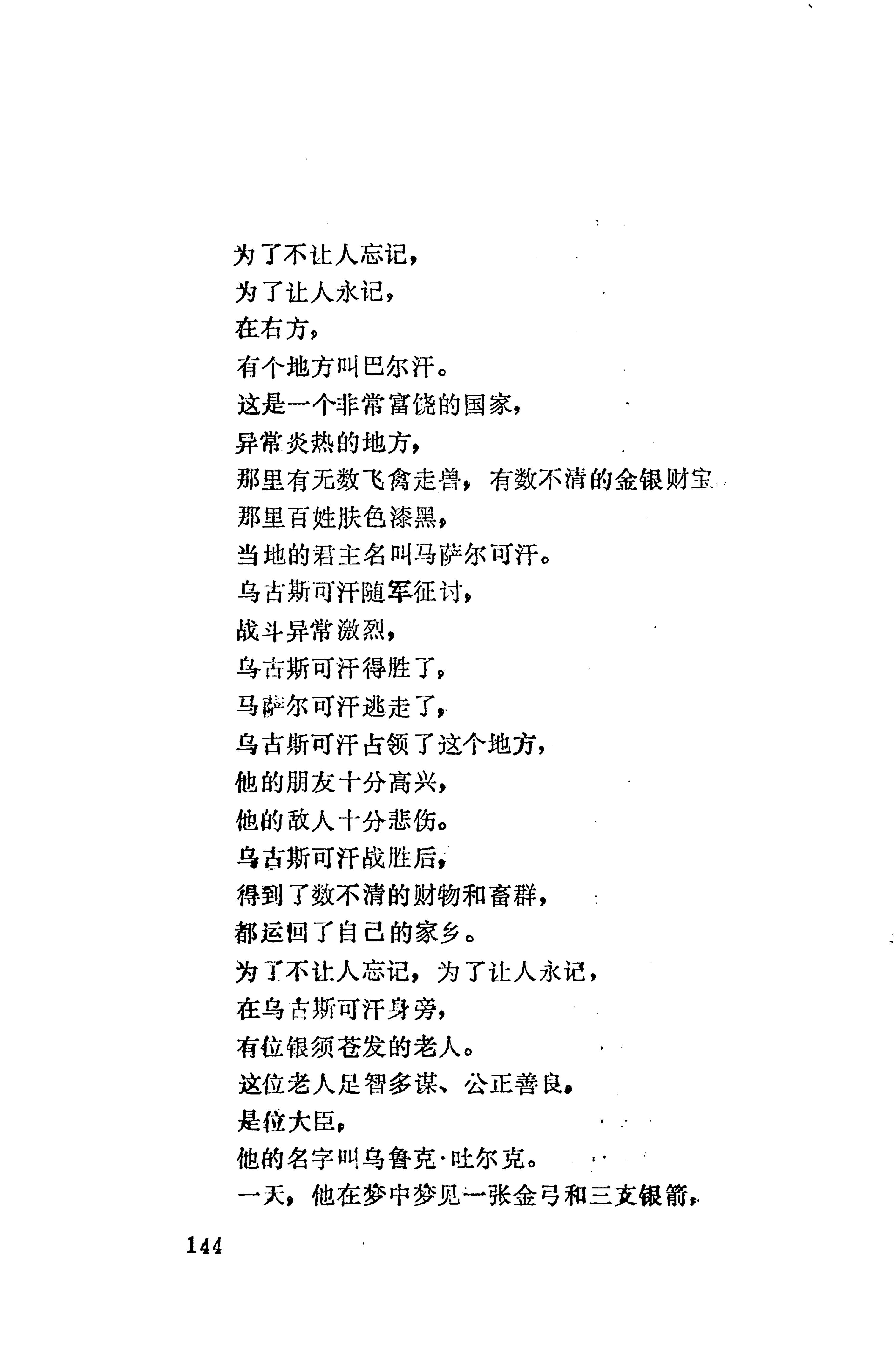湖南维吾尔族_172.jpg