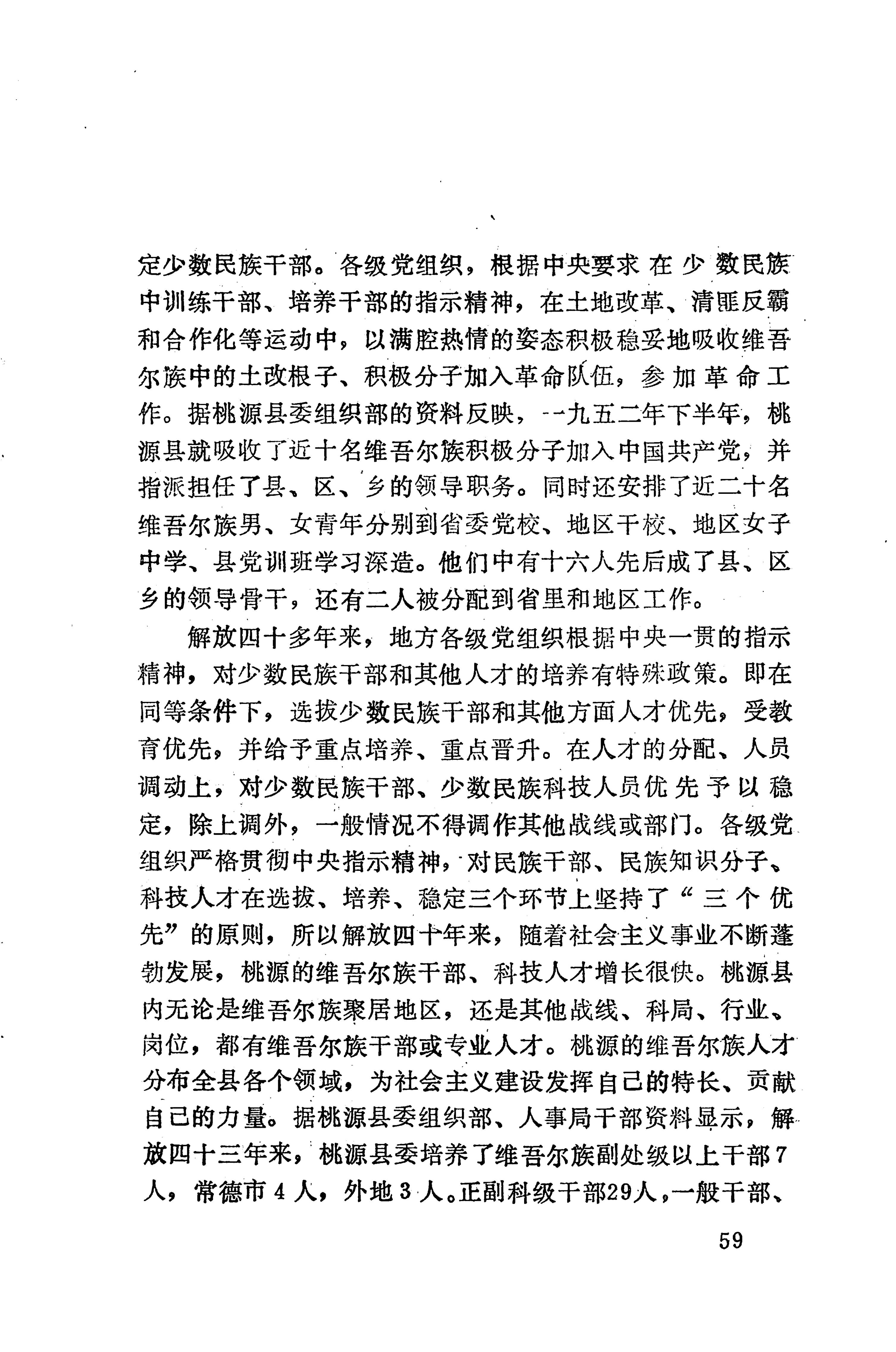 湖南维吾尔族_81.jpg