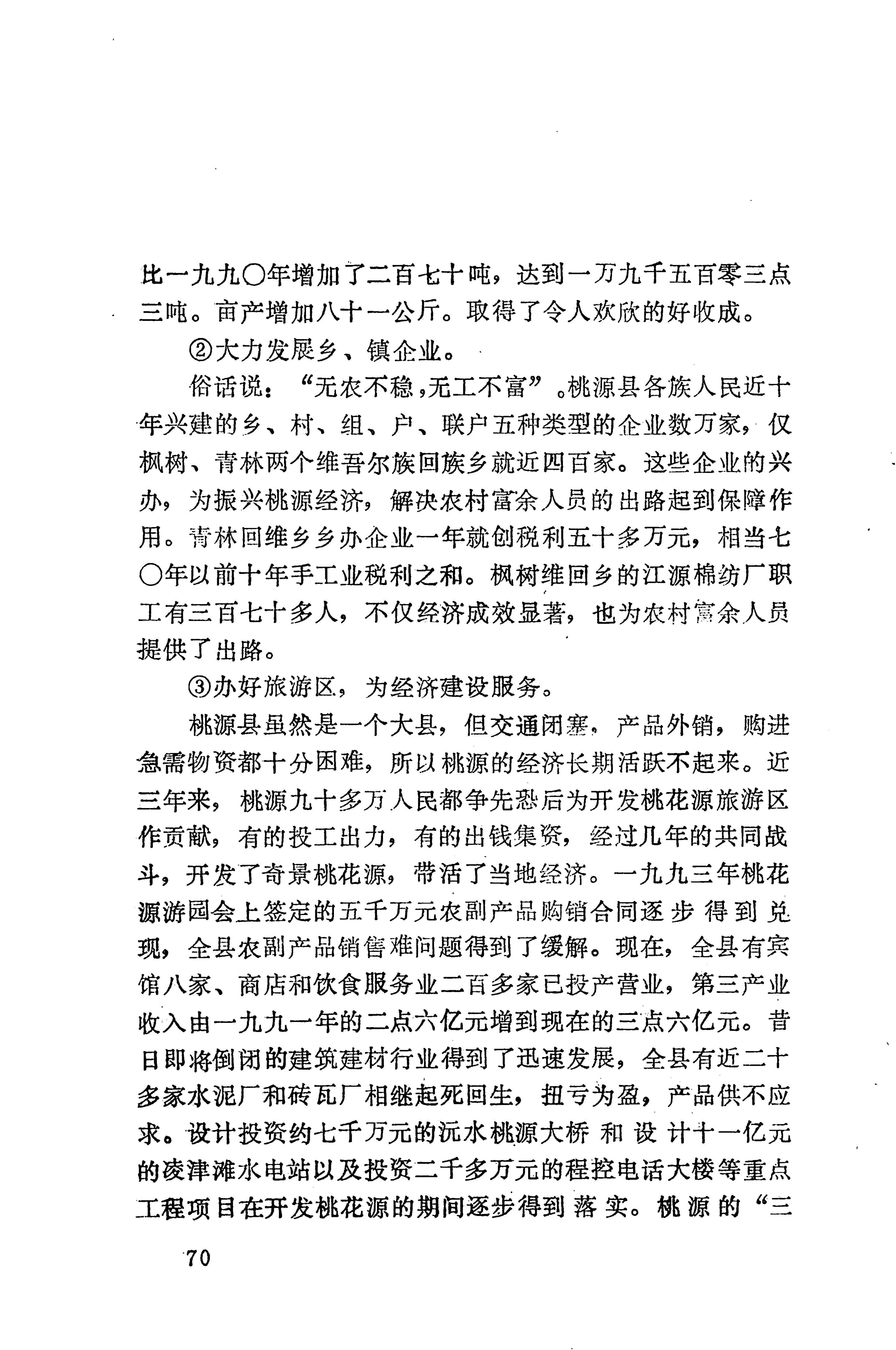 湖南维吾尔族_92.jpg