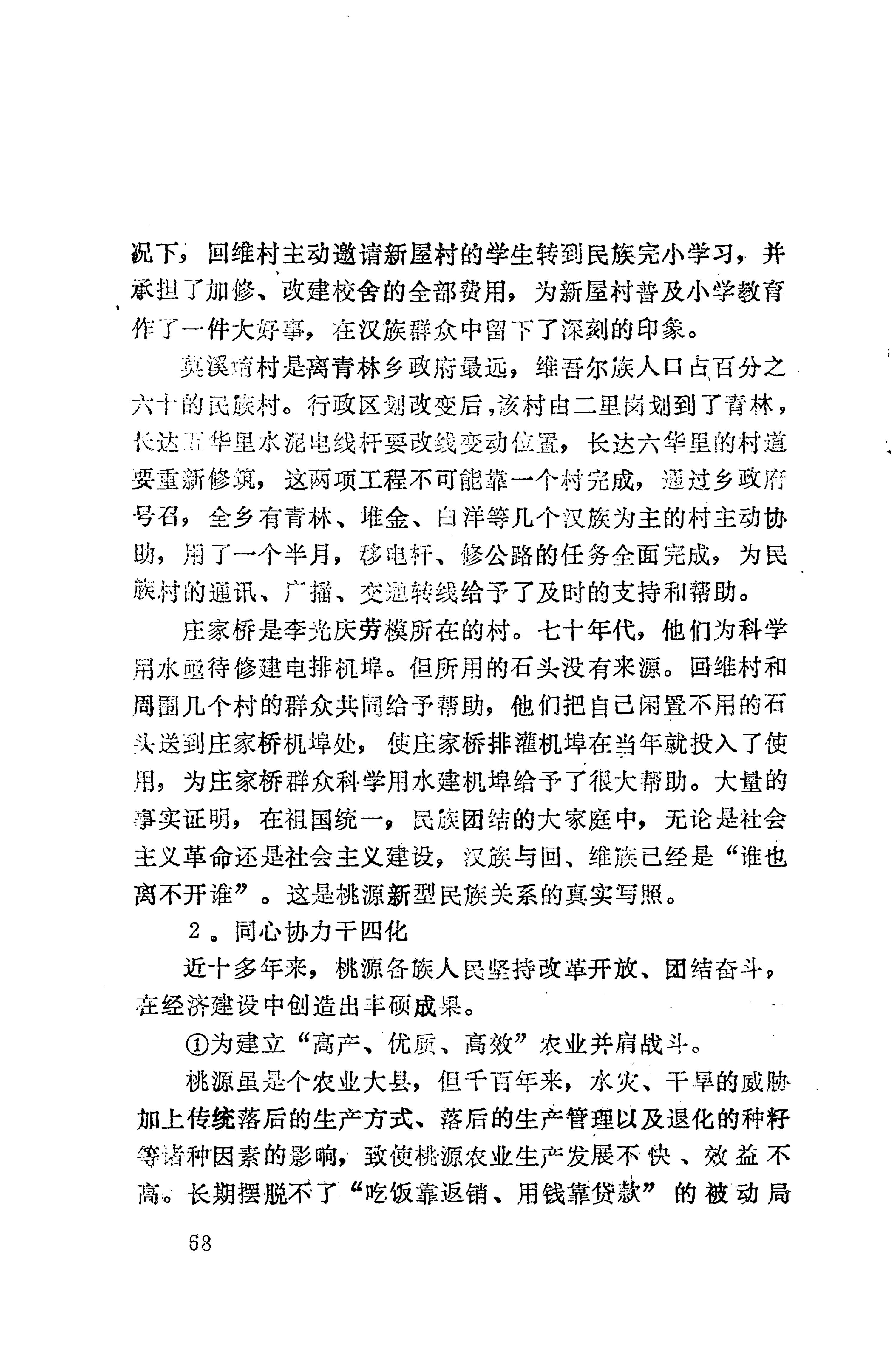 湖南维吾尔族_90.jpg