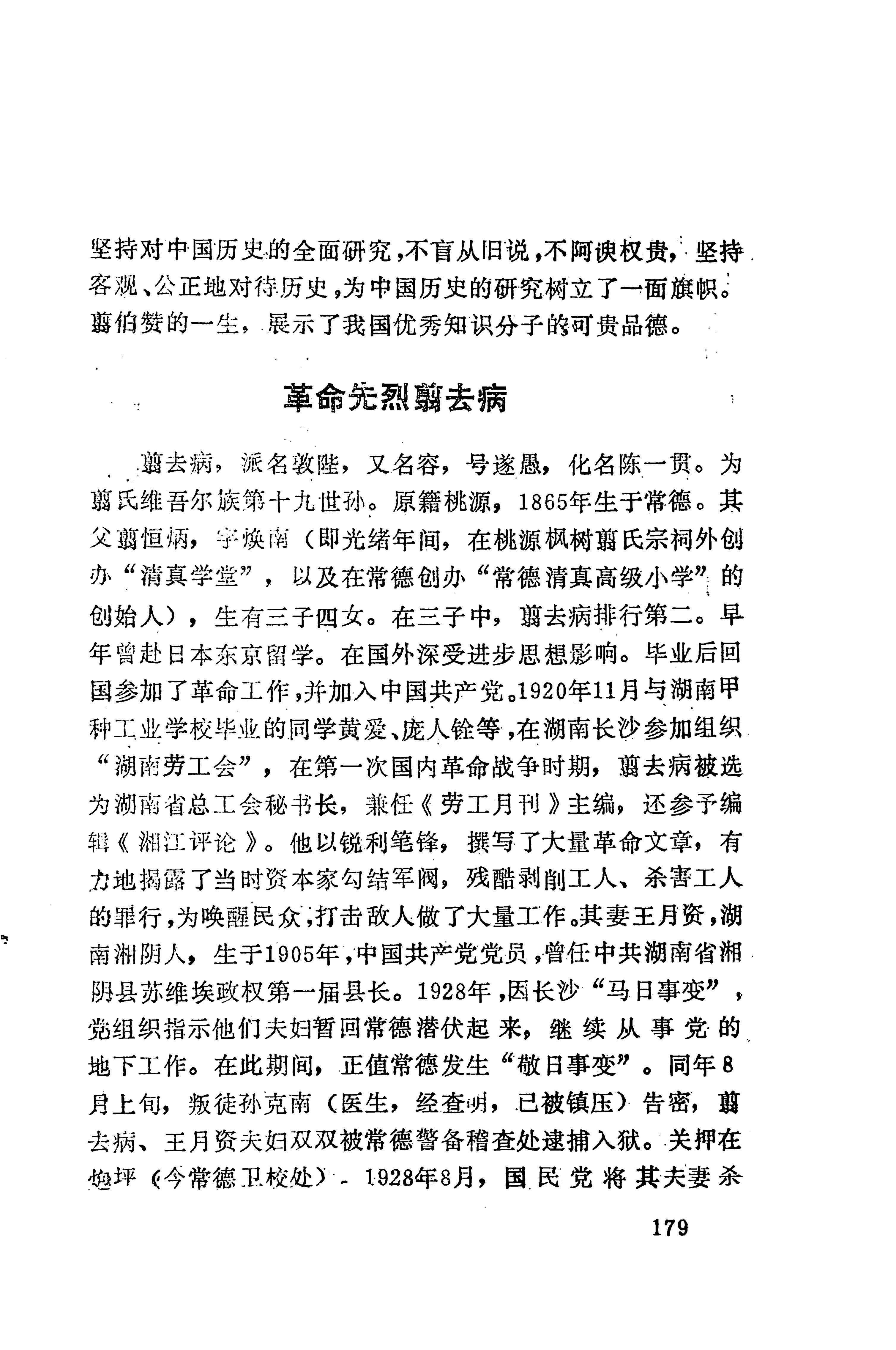 湖南维吾尔族_207.jpg
