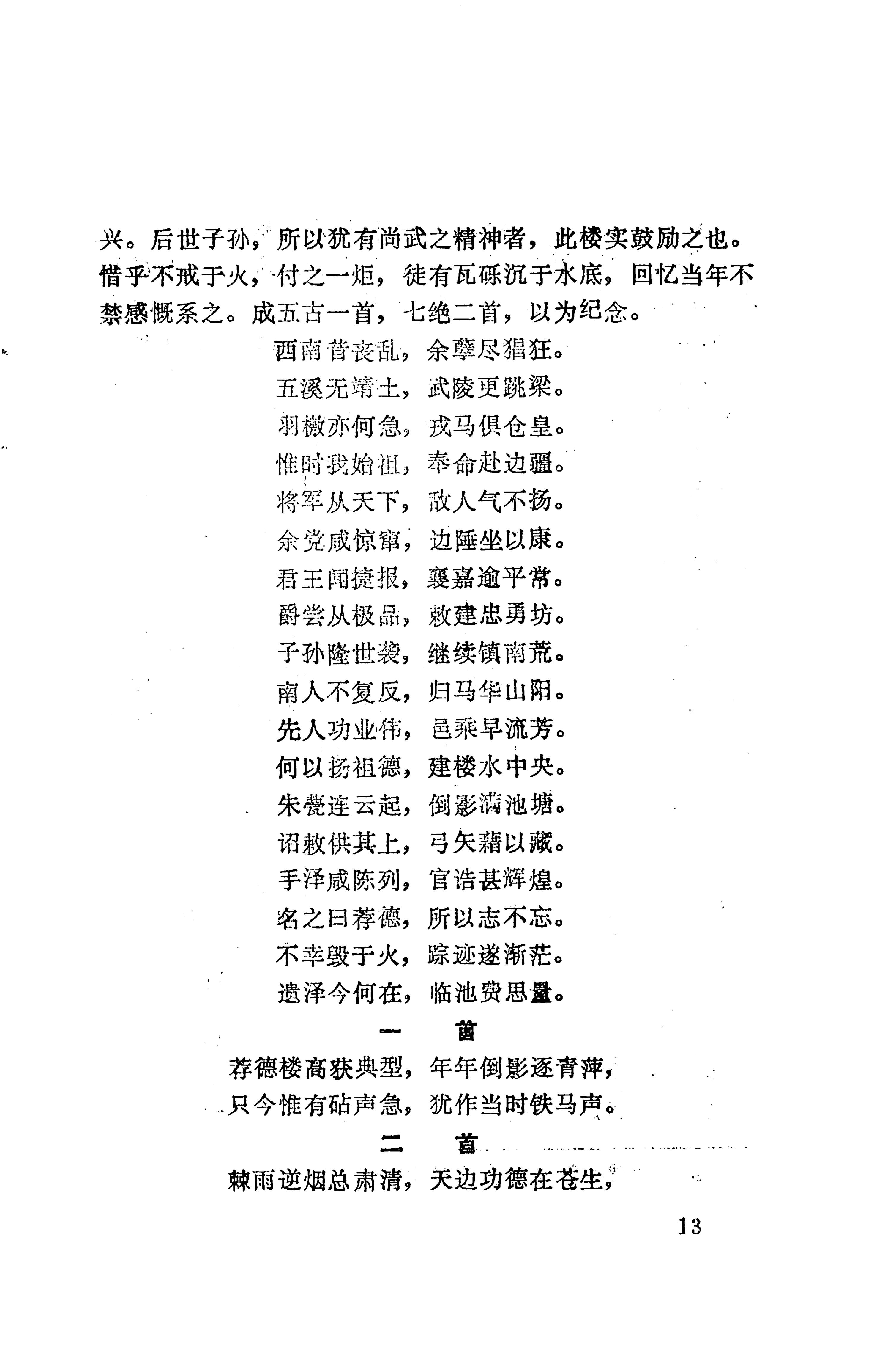 湖南维吾尔族_35.jpg