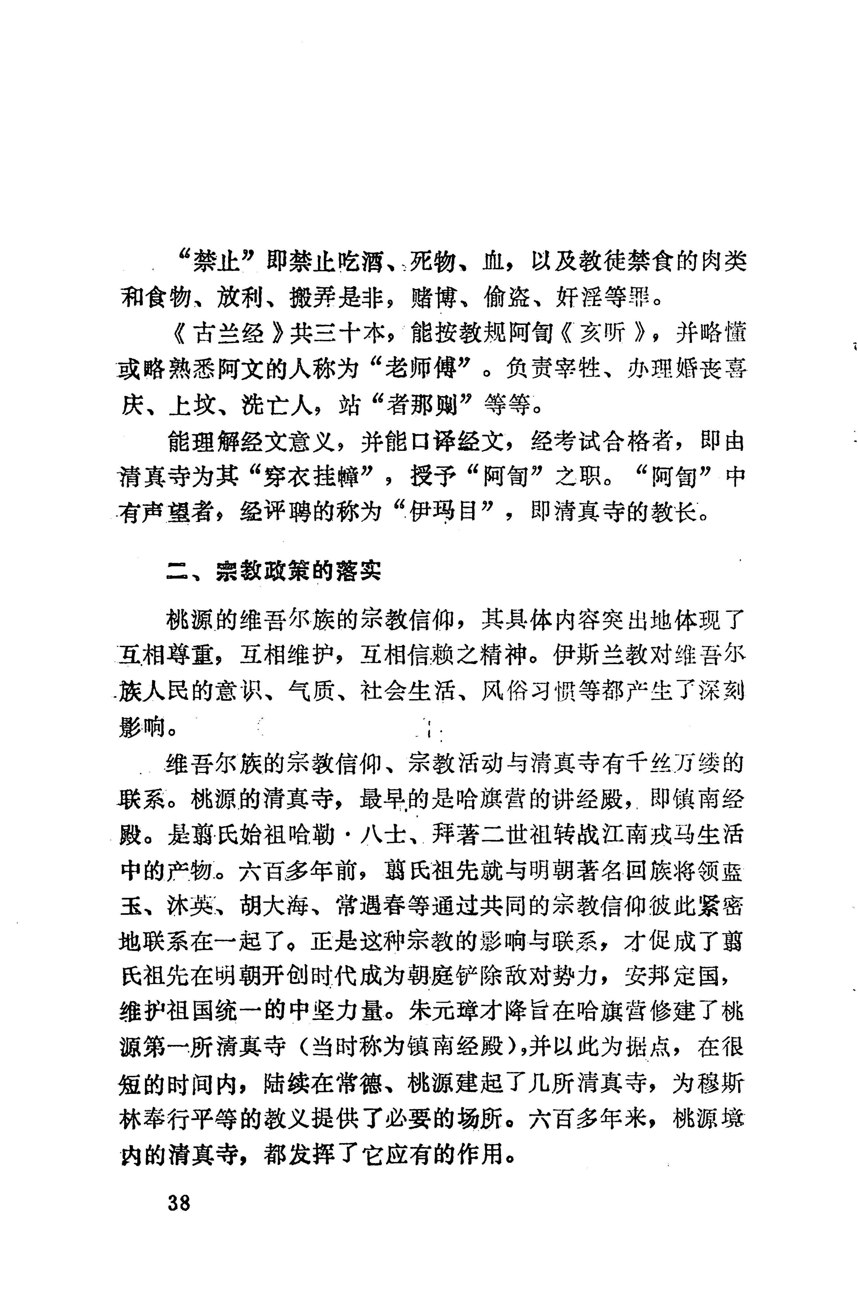 湖南维吾尔族_60.jpg