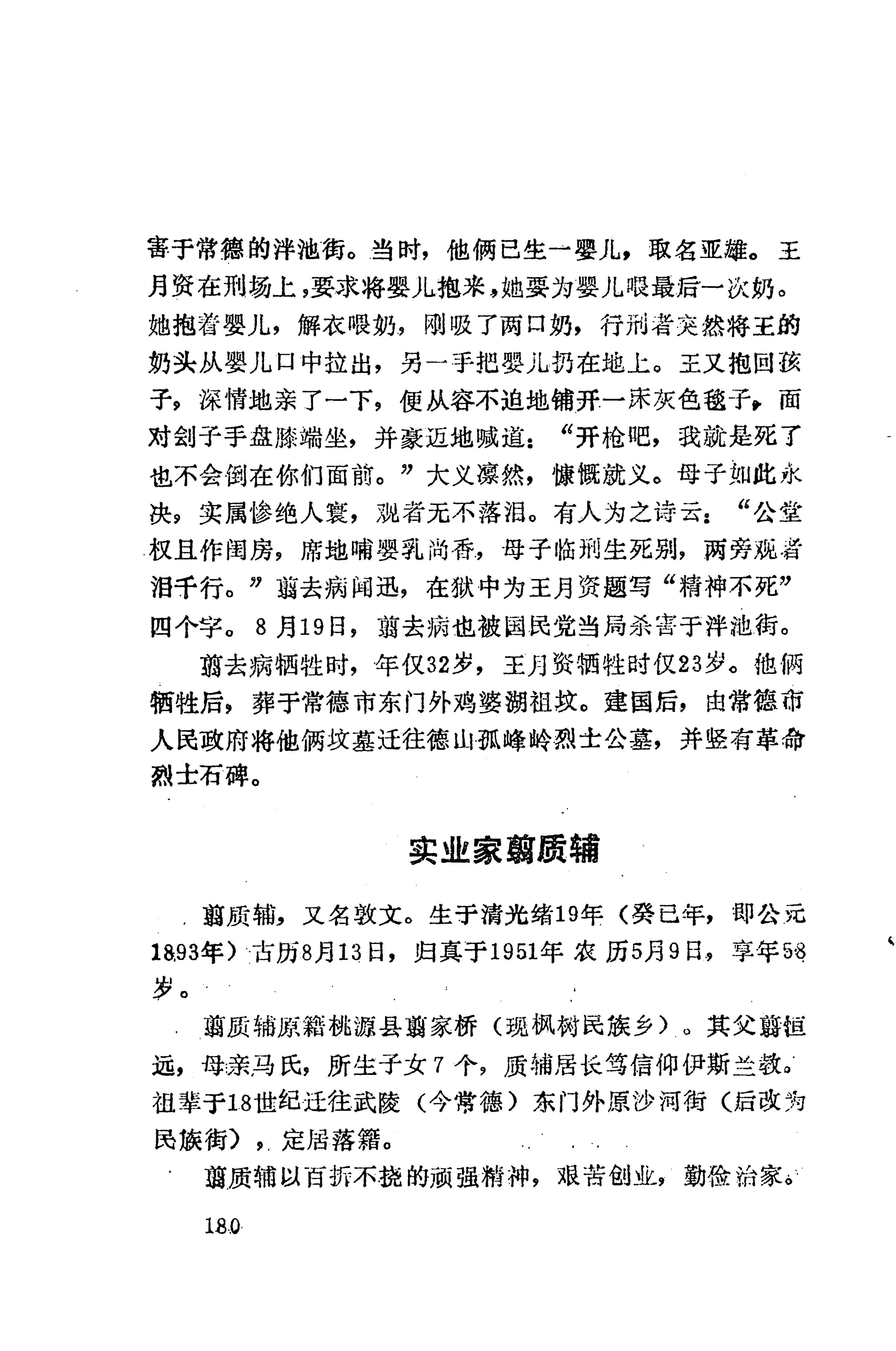 湖南维吾尔族_208.jpg