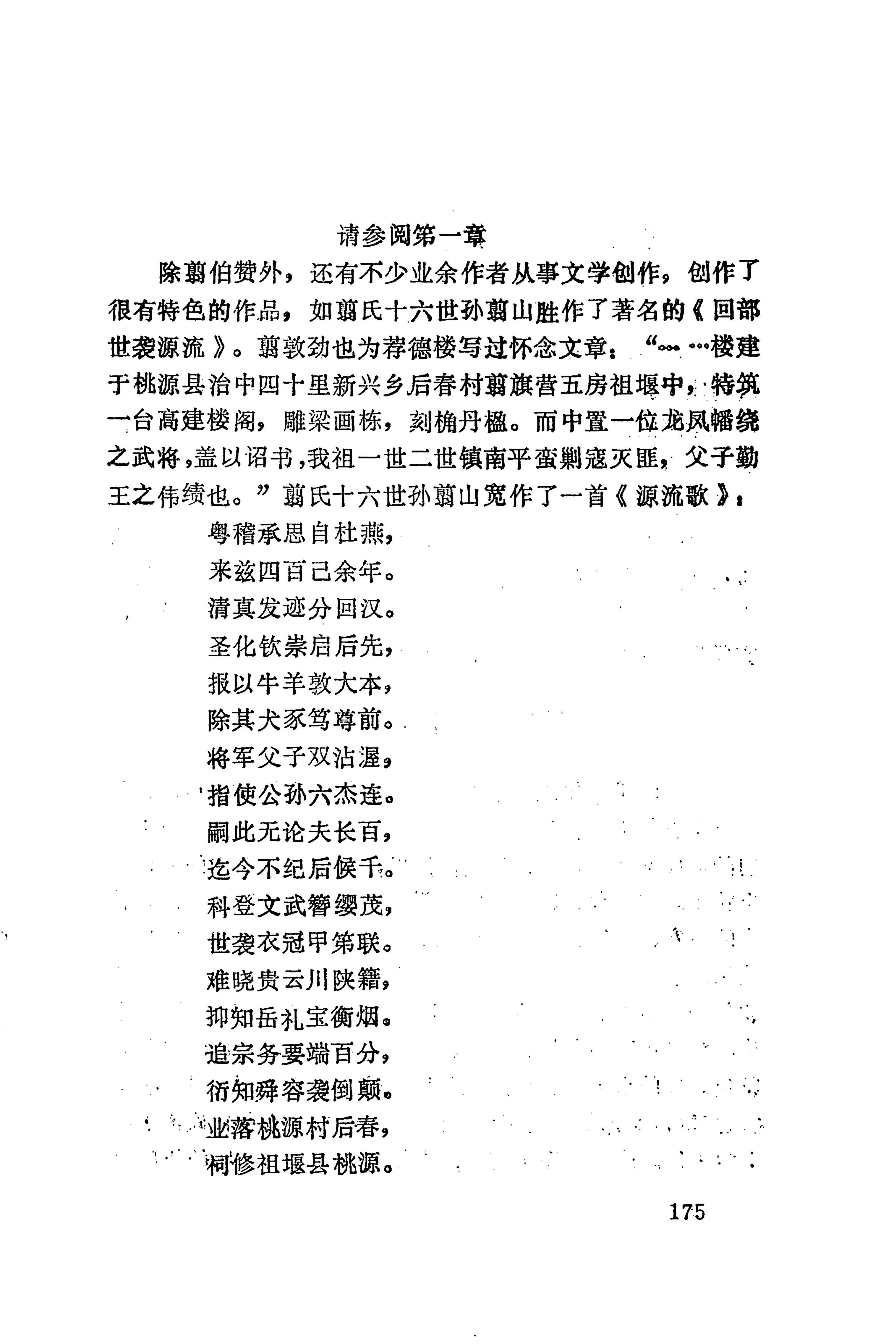 湖南维吾尔族_203.jpg