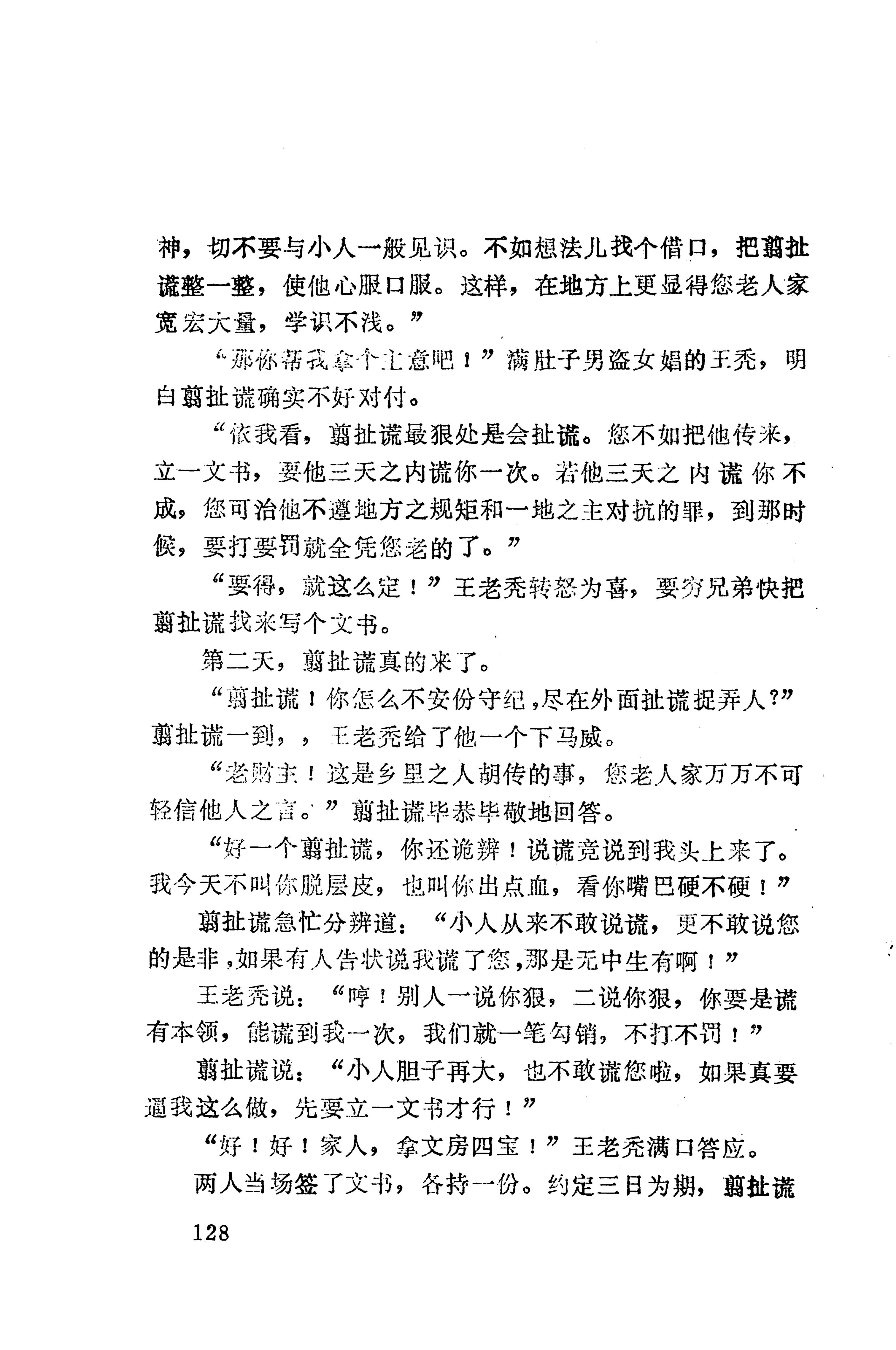 湖南维吾尔族_156.jpg