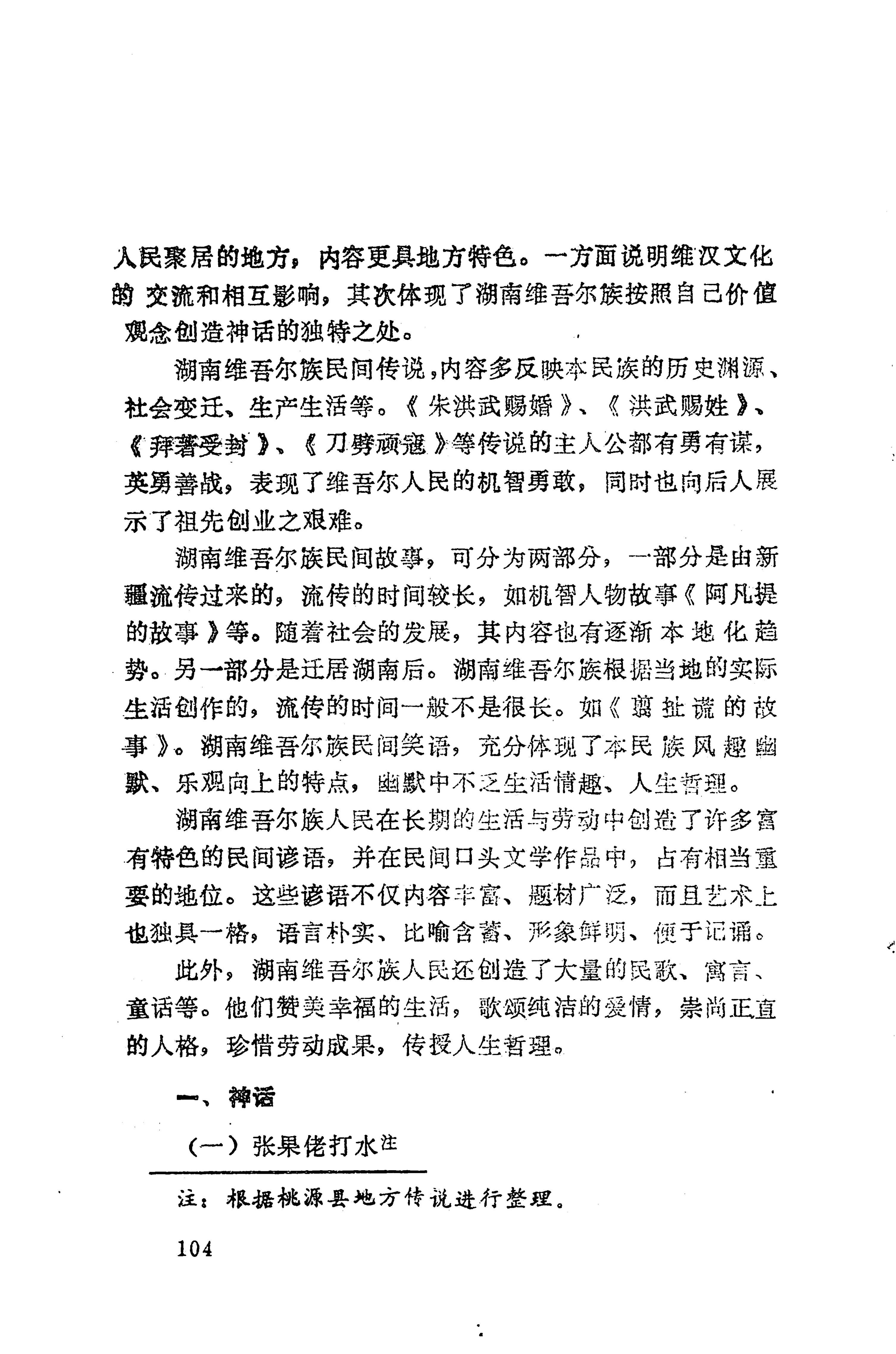 湖南维吾尔族_130.jpg
