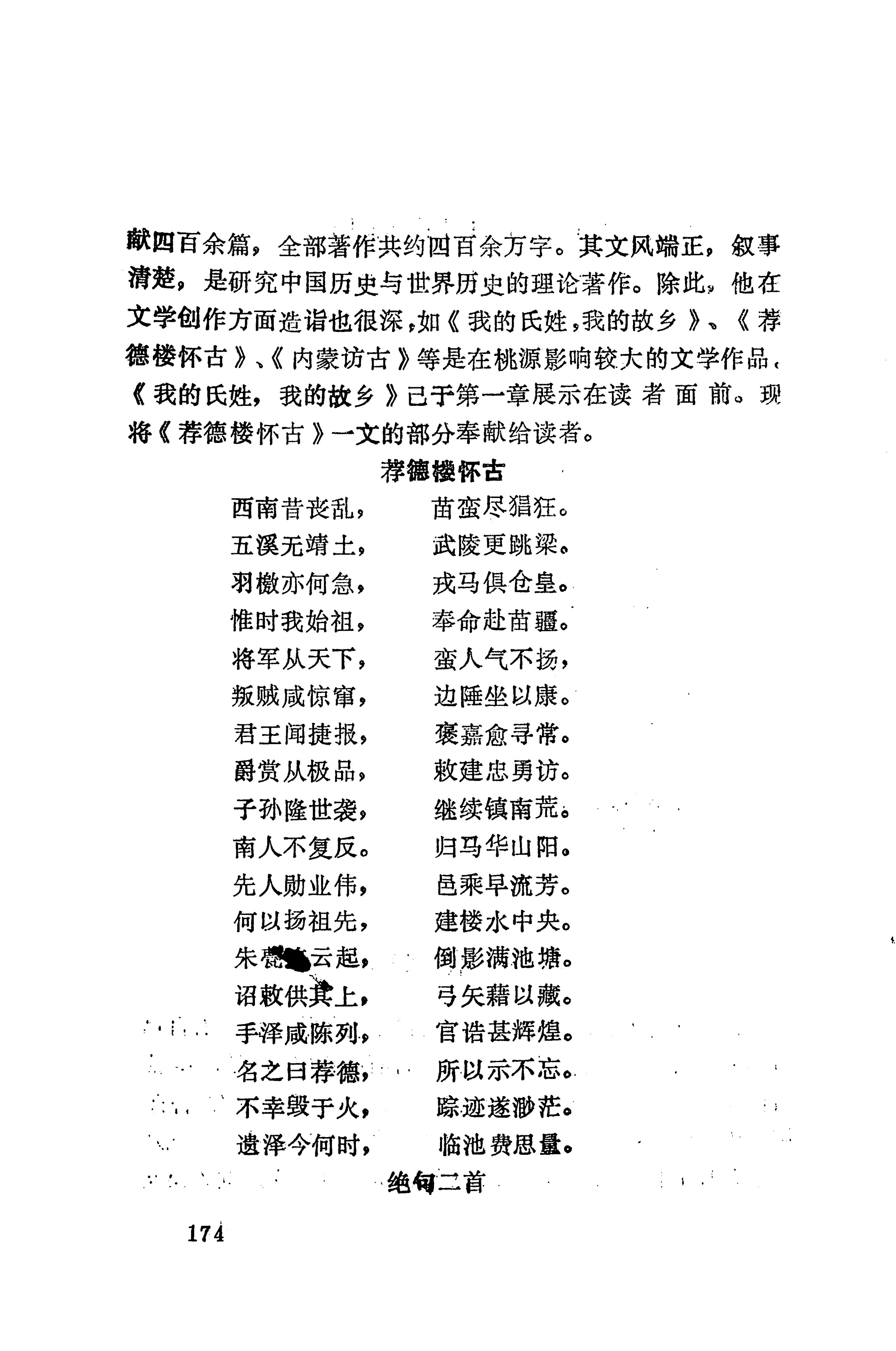 湖南维吾尔族_202.jpg