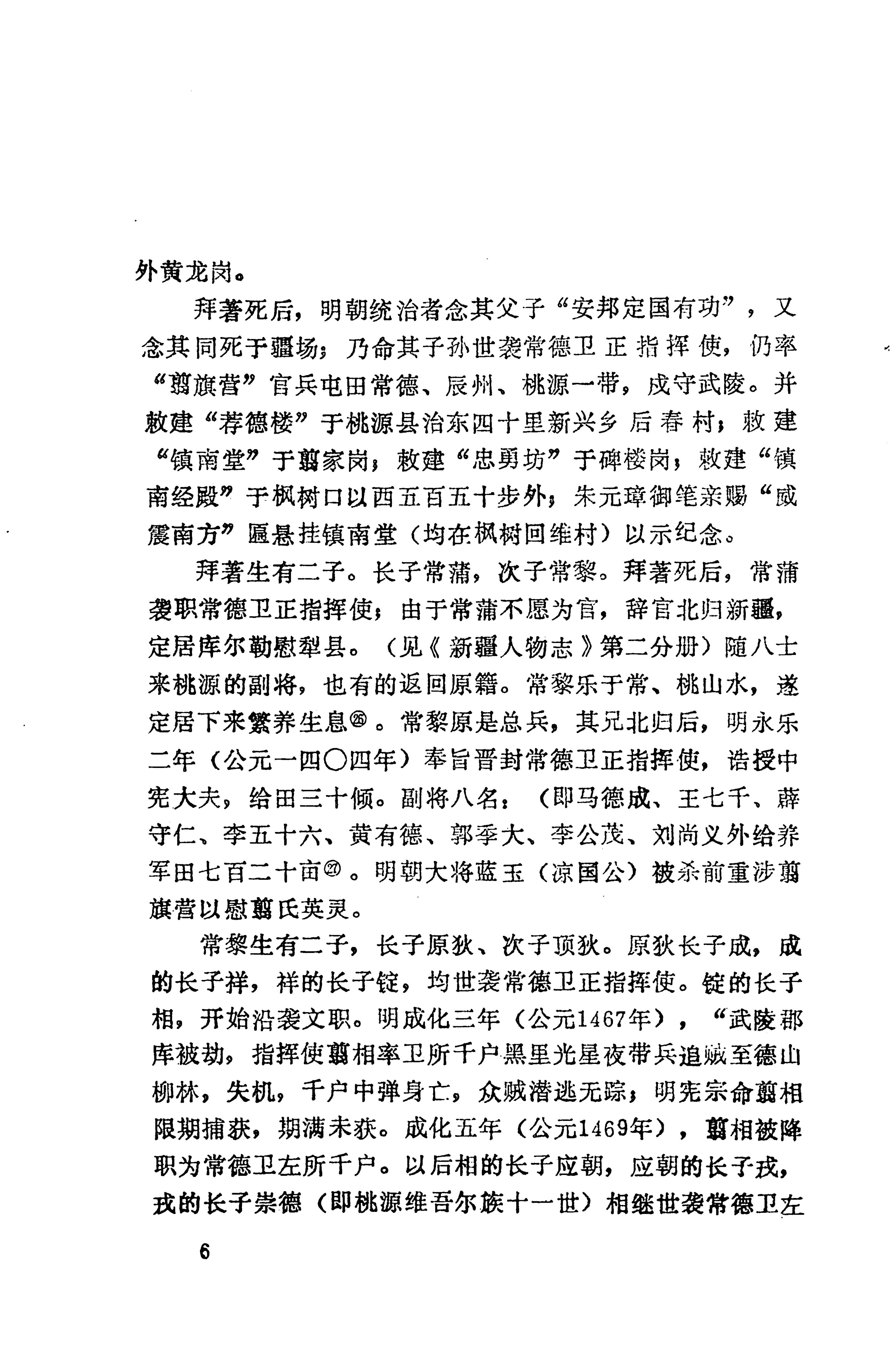 湖南维吾尔族_28.jpg
