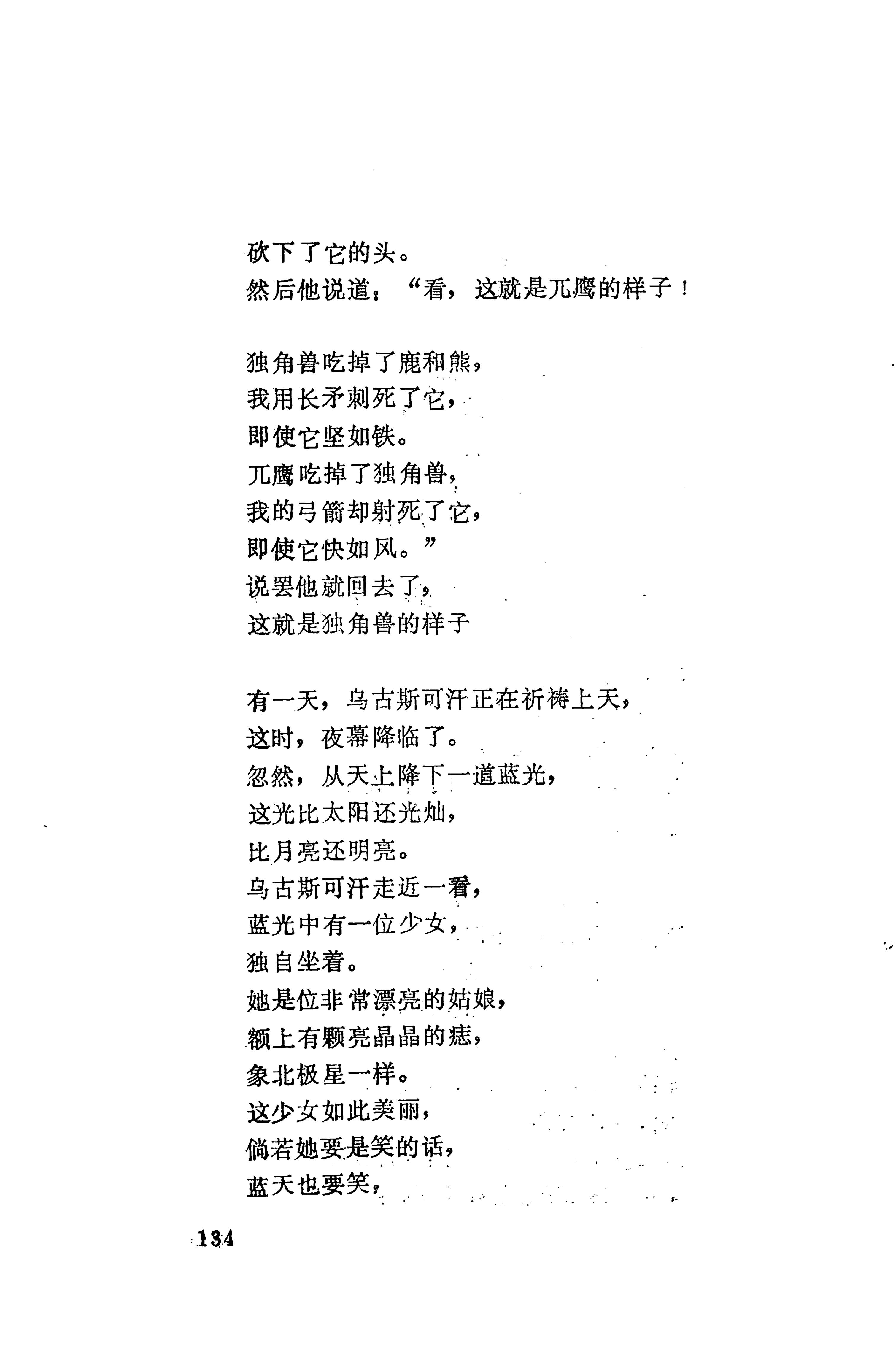 湖南维吾尔族_162.jpg