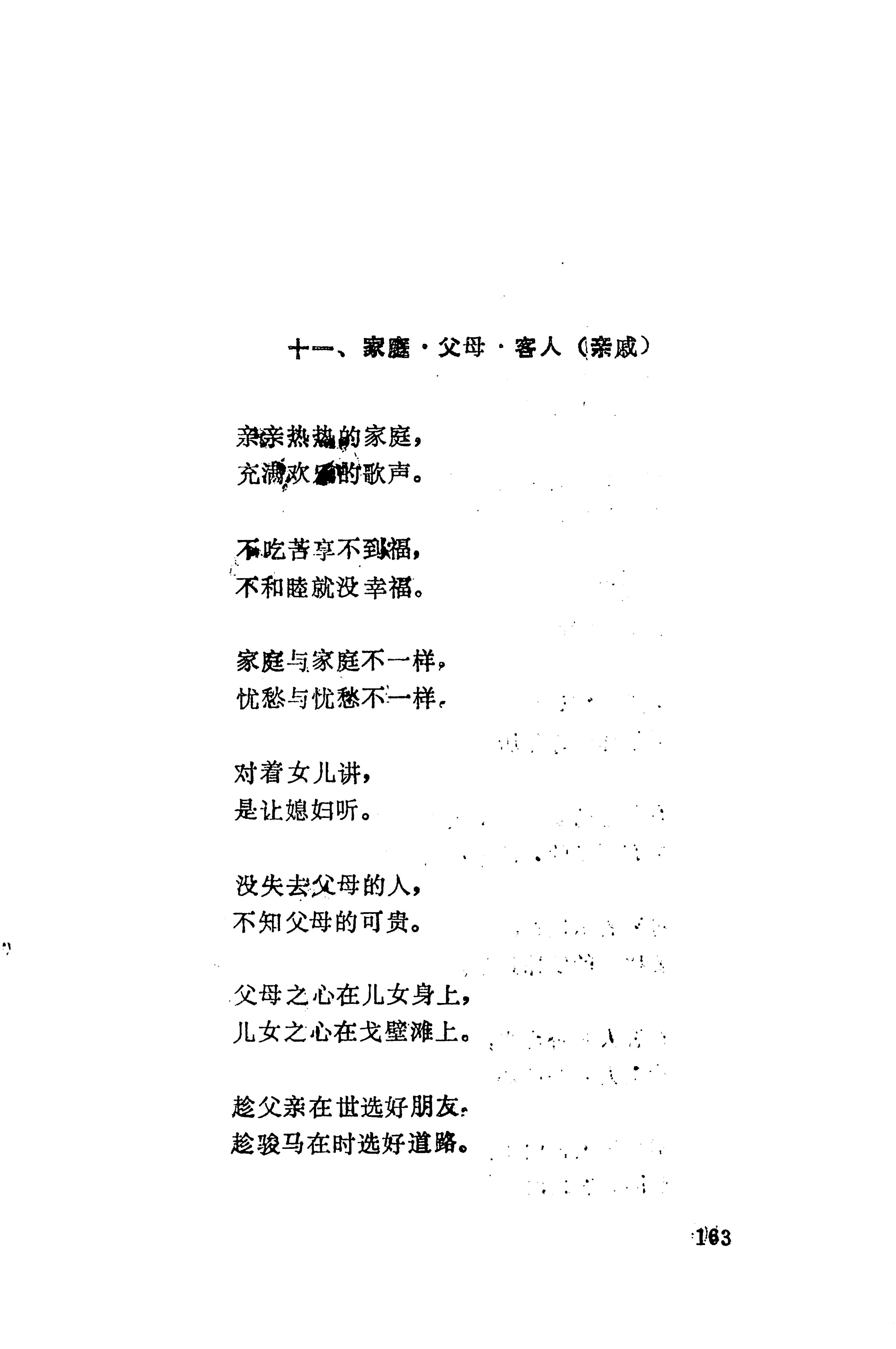 湖南维吾尔族_191.jpg