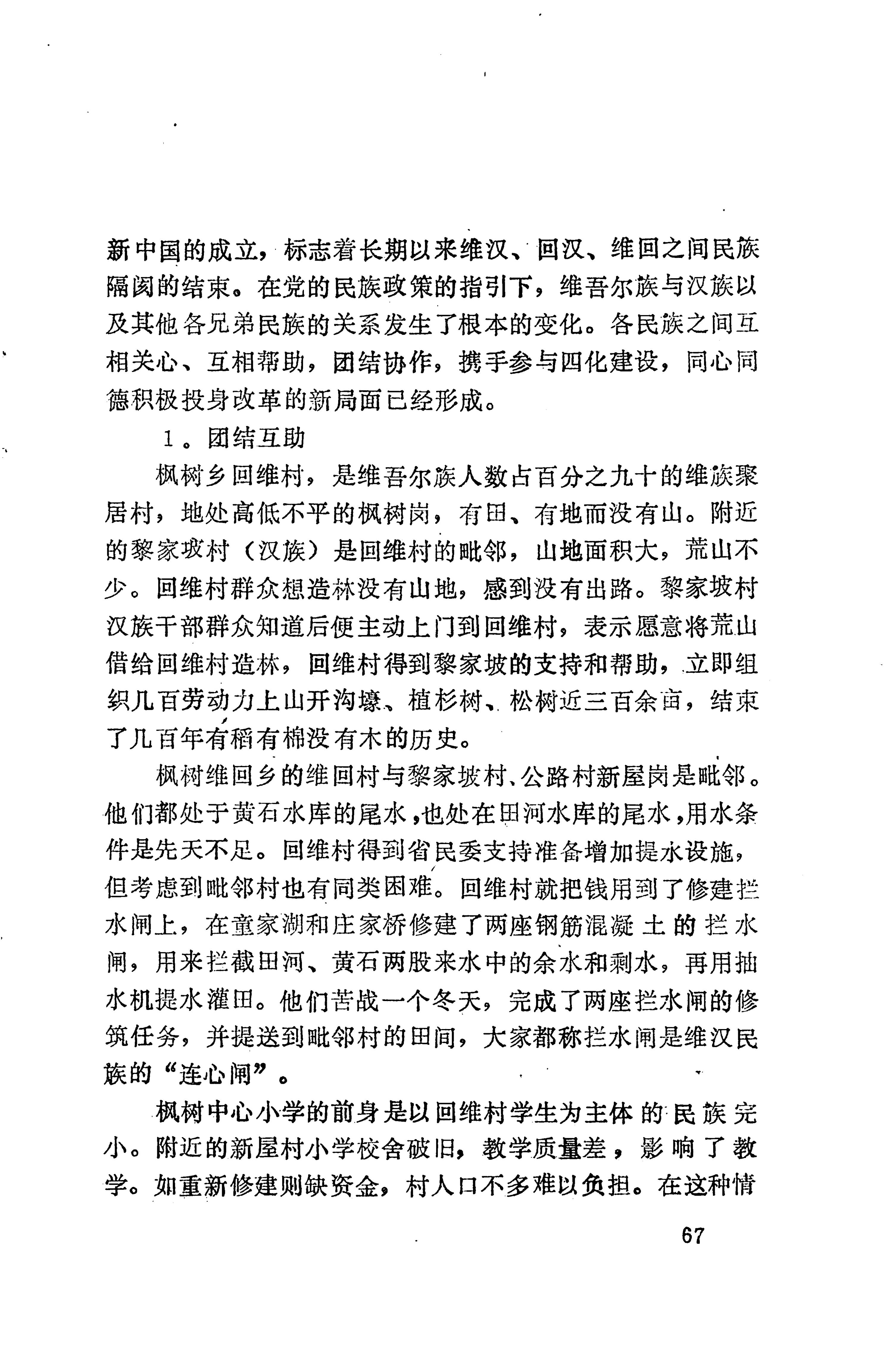 湖南维吾尔族_89.jpg
