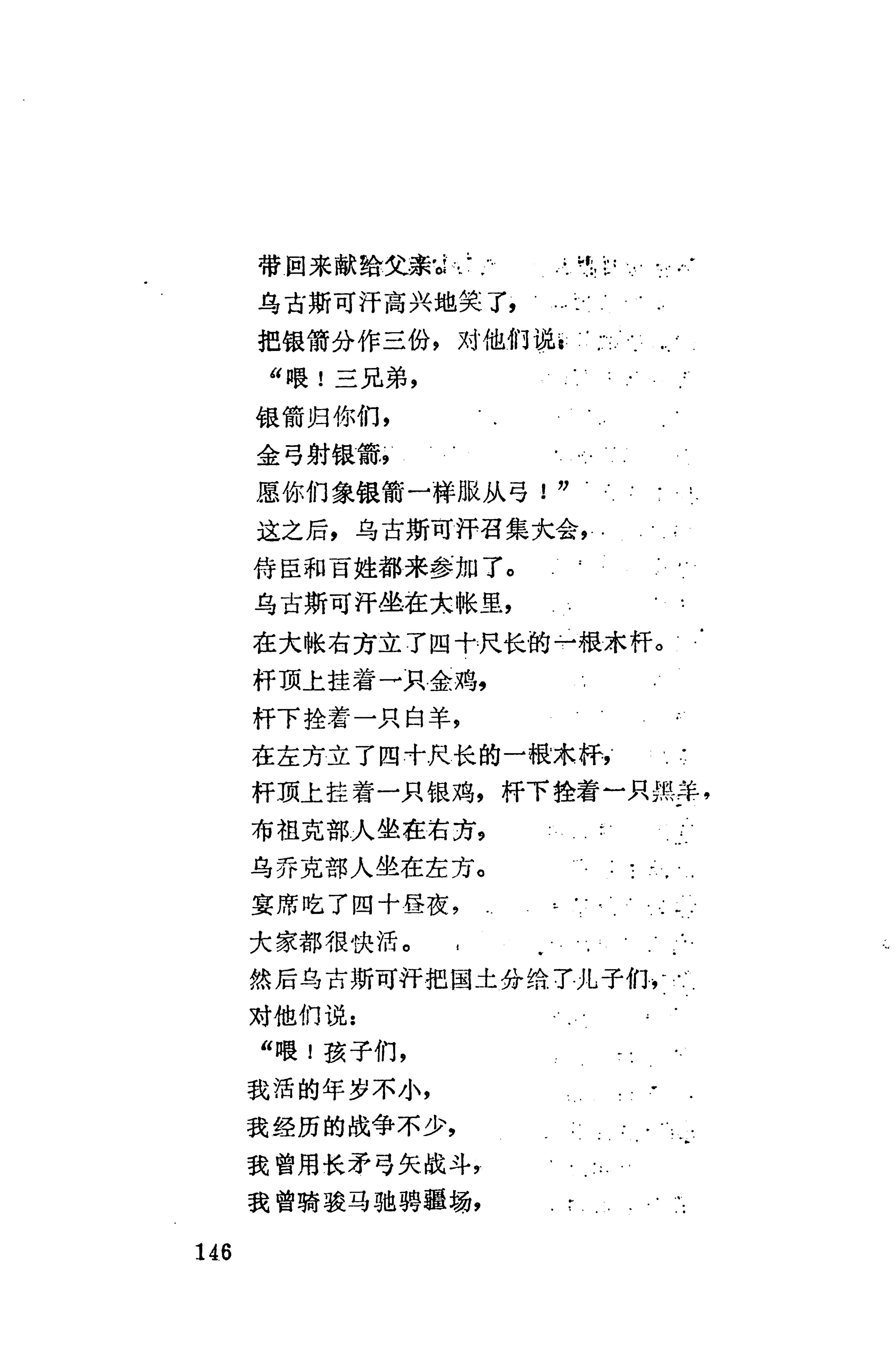 湖南维吾尔族_174.jpg