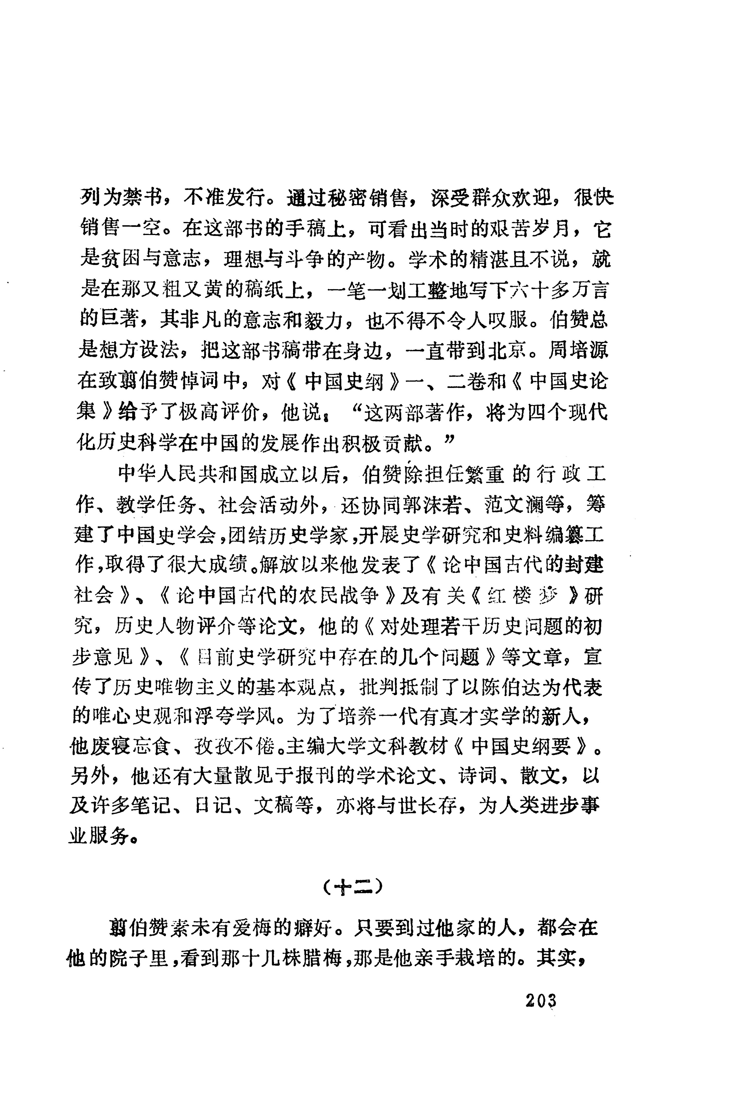 湖南维吾尔族_231.jpg