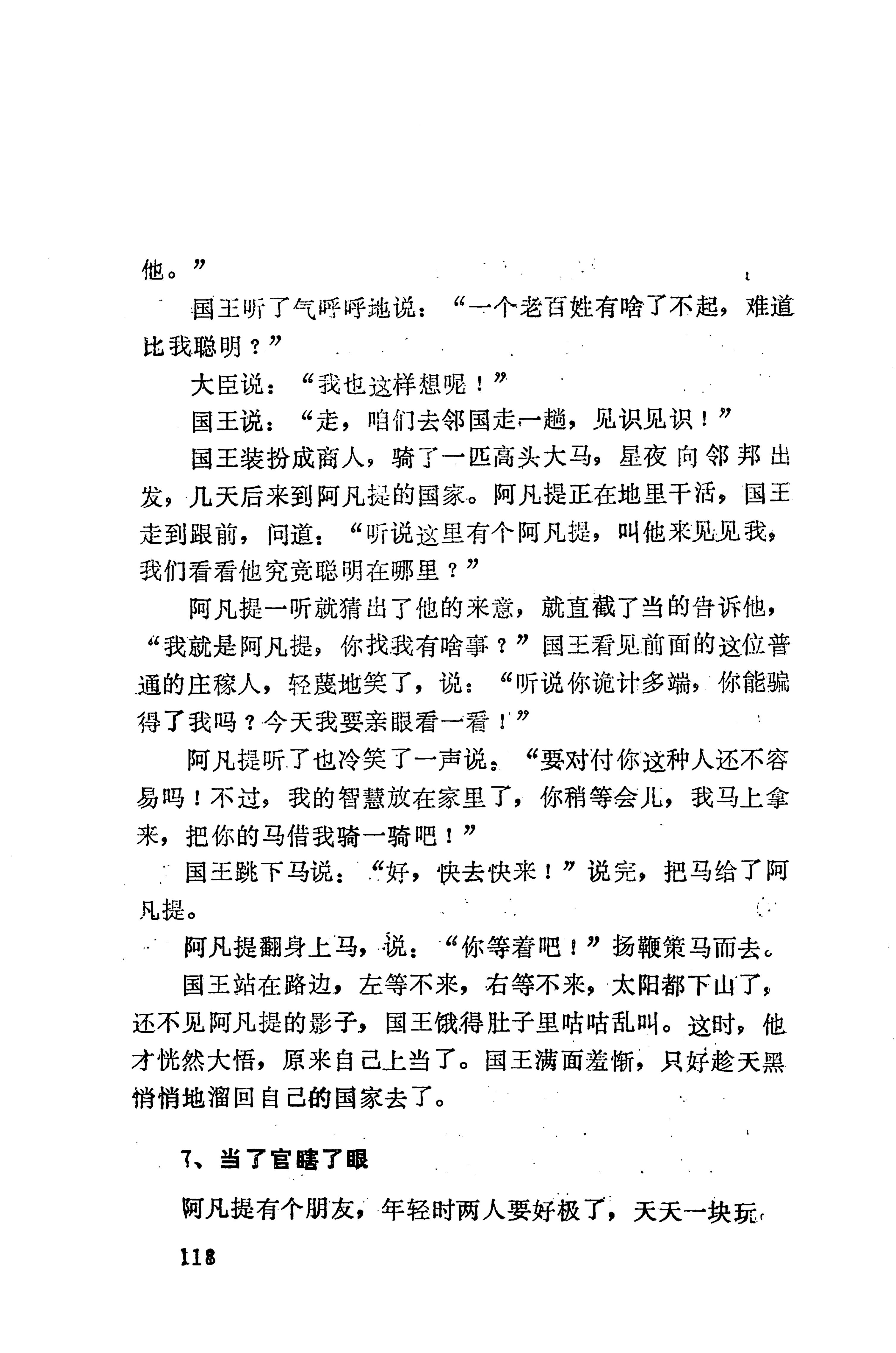 湖南维吾尔族_146.jpg