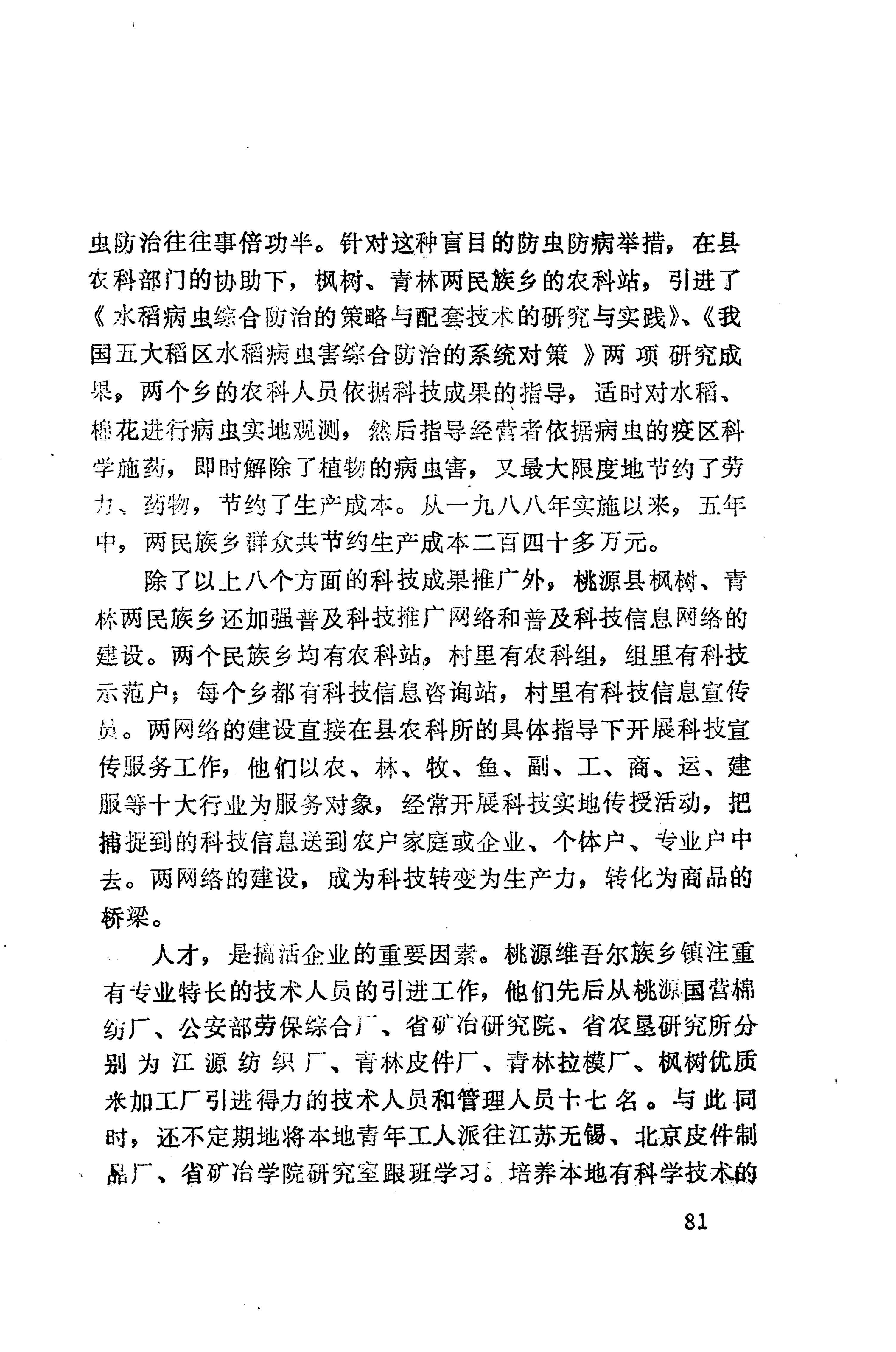 湖南维吾尔族_105.jpg